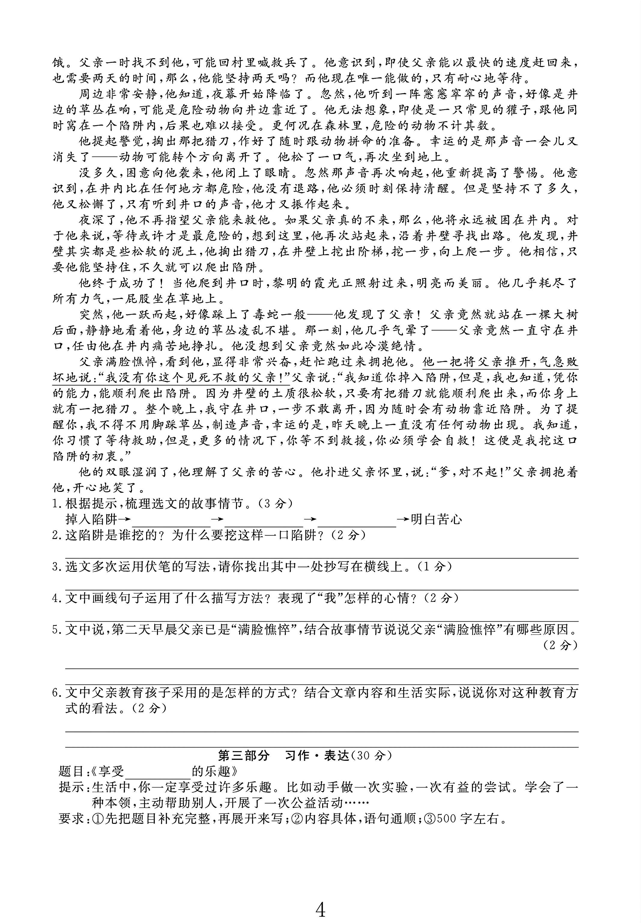 试卷