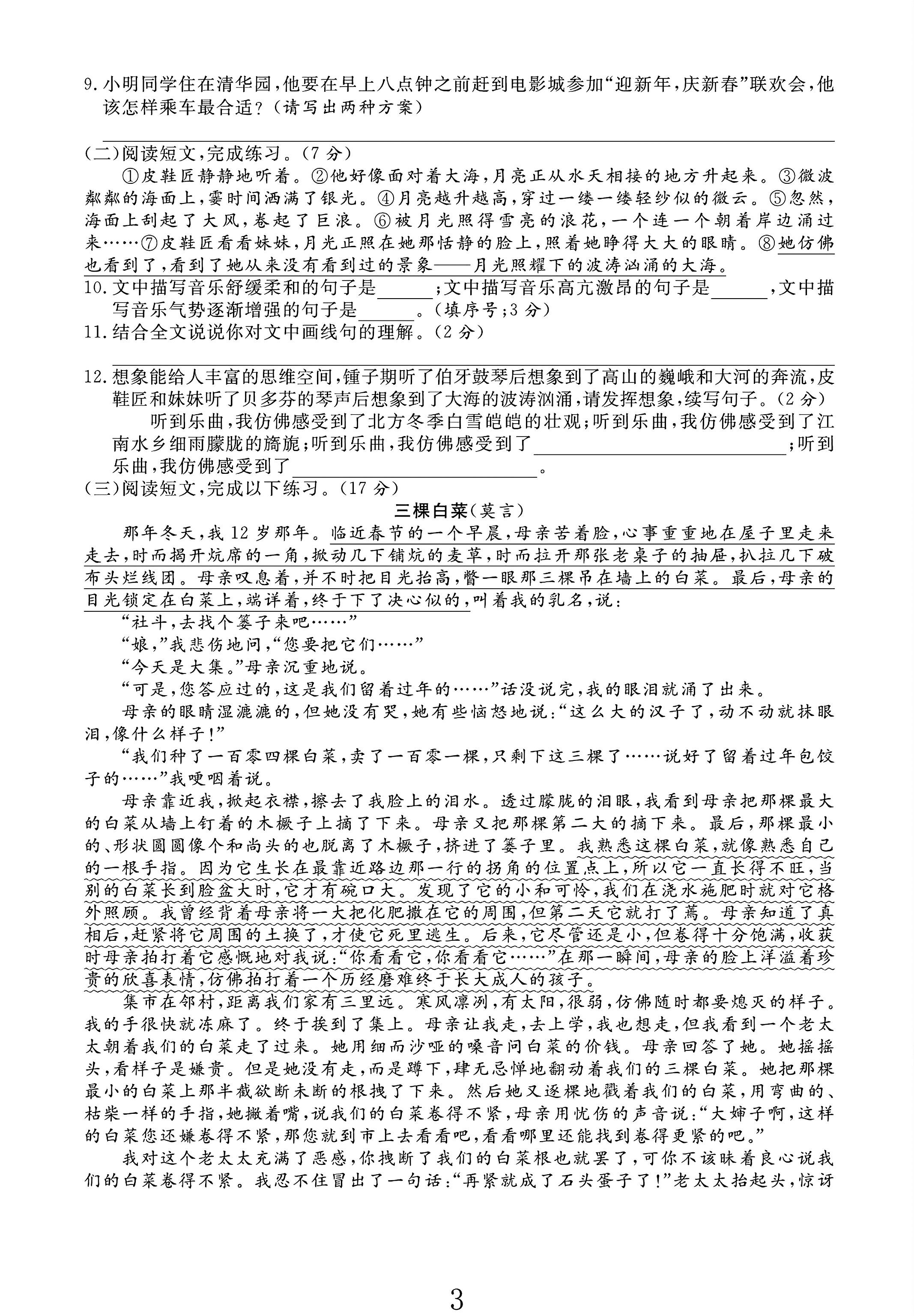 试卷