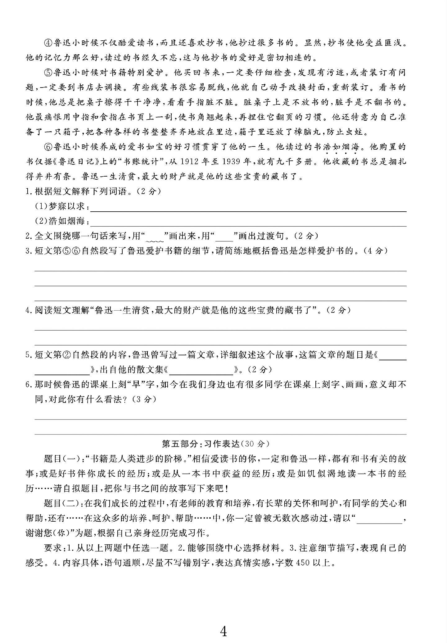试卷
