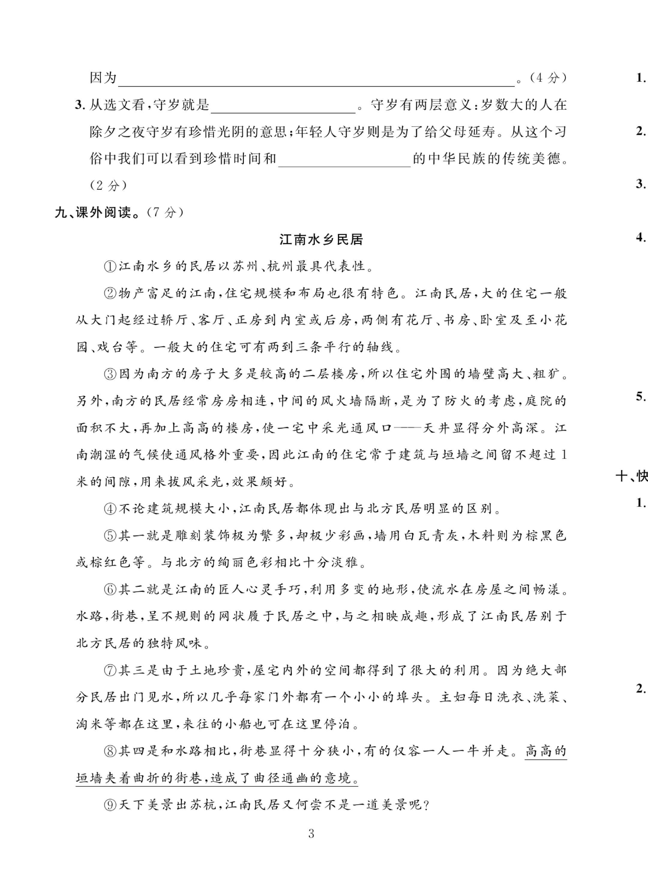 试卷