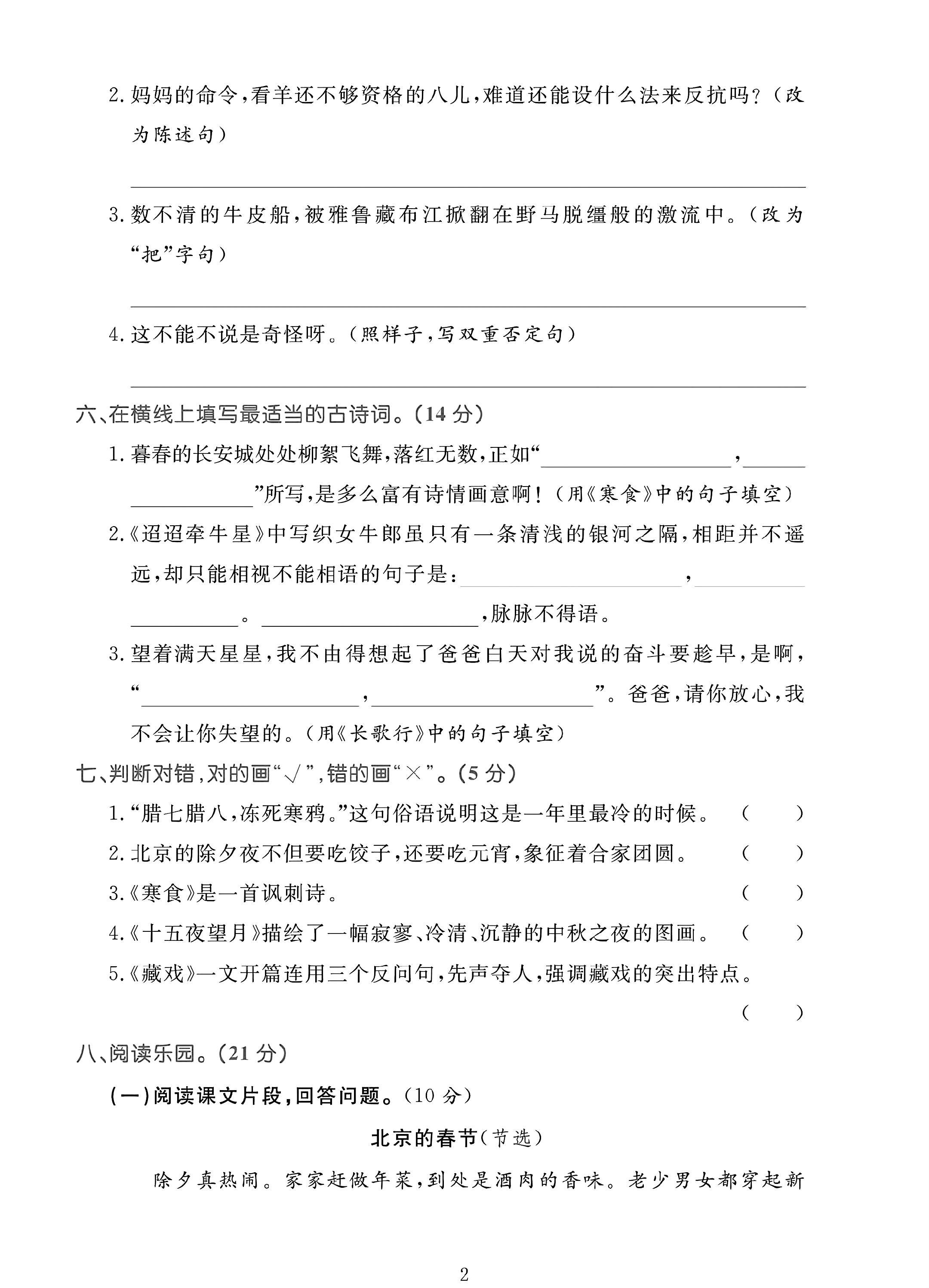 试卷