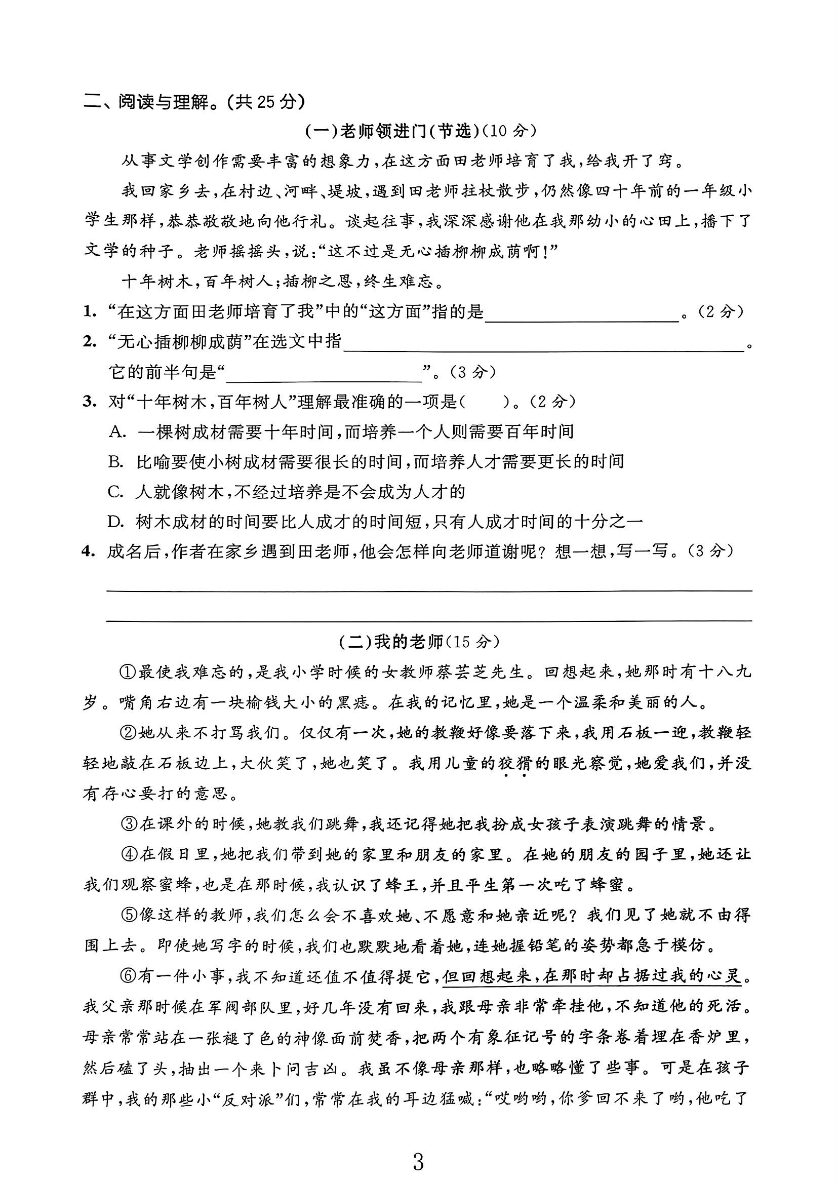 试卷