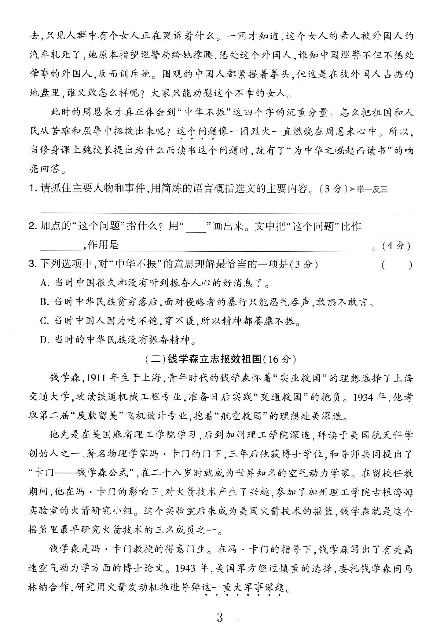试卷