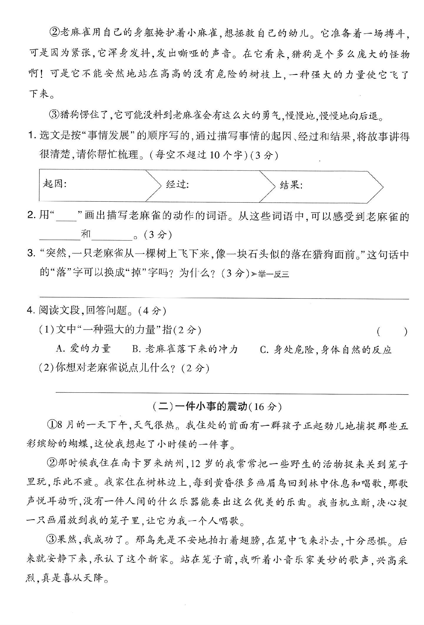 试卷