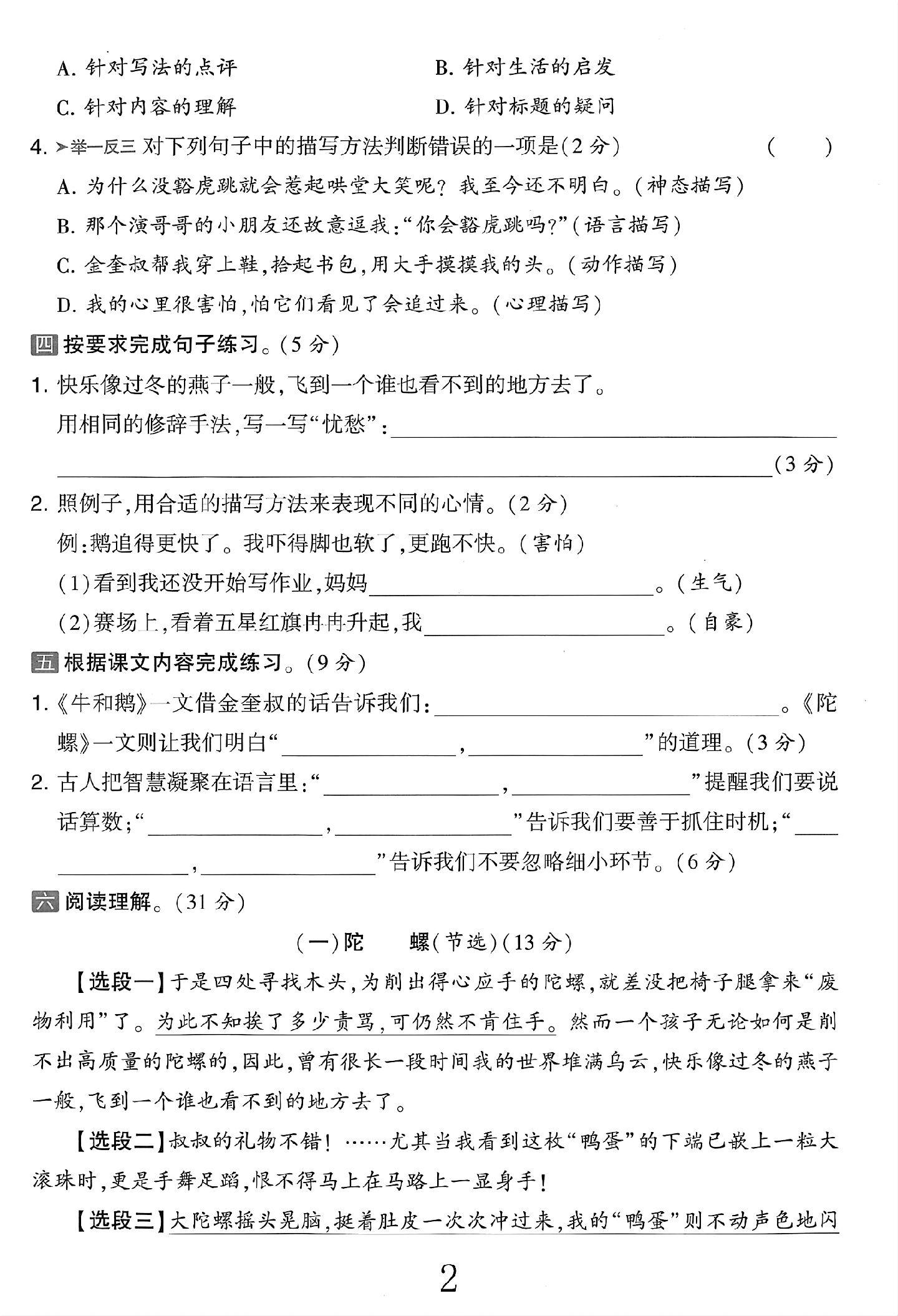 试卷