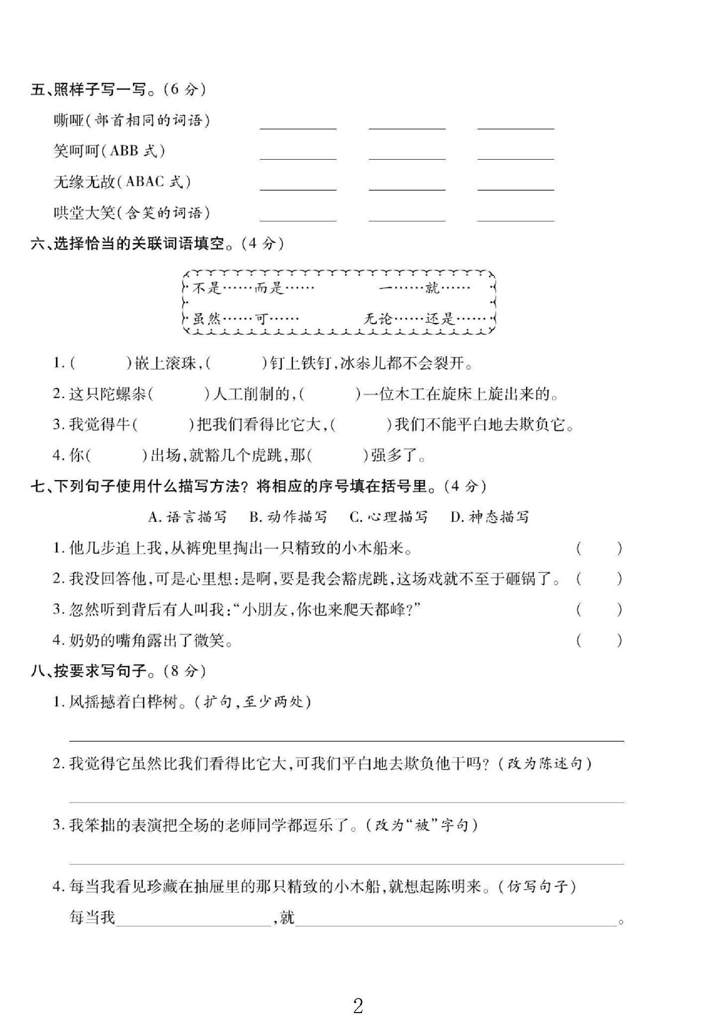 试卷