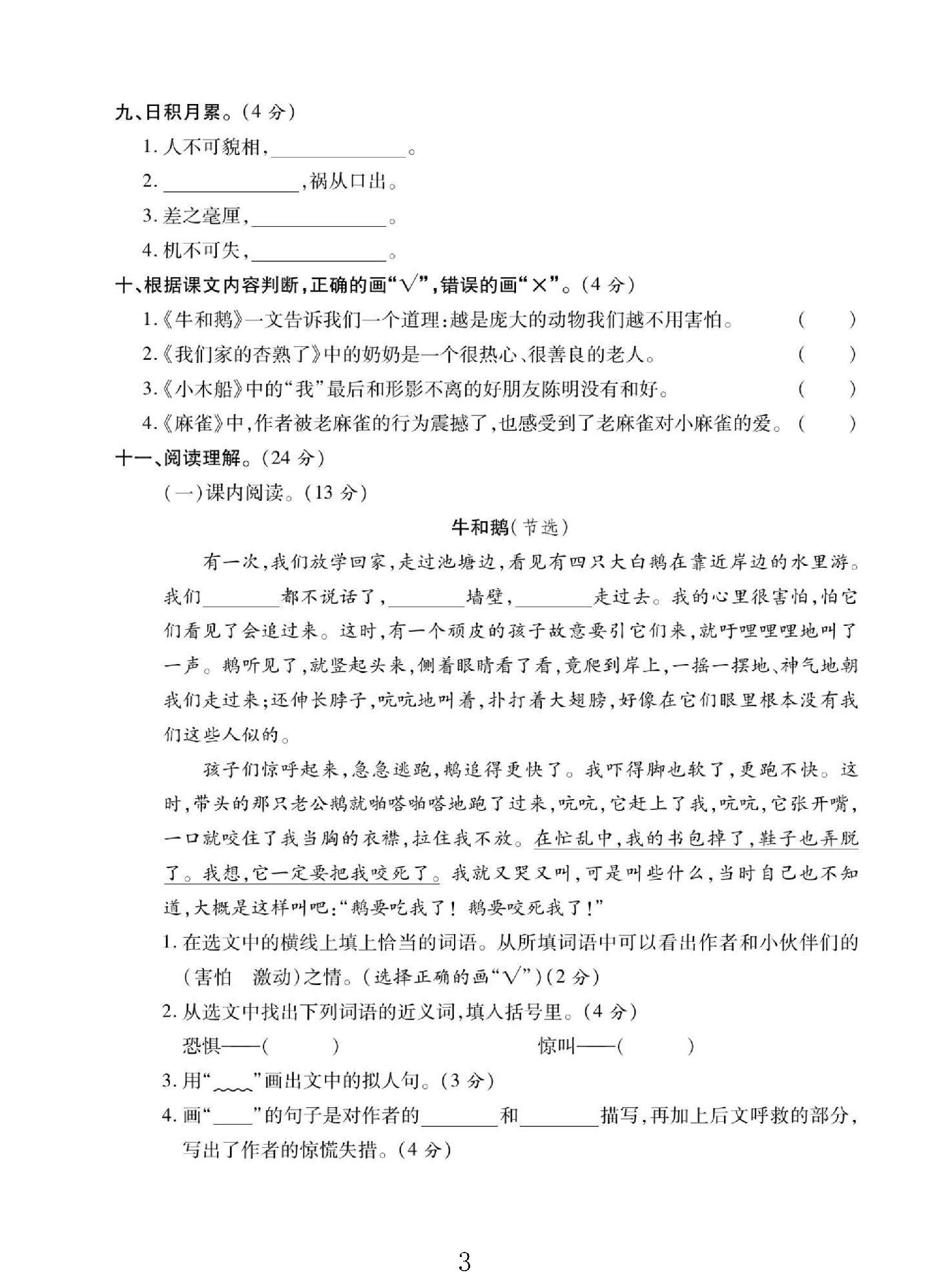 试卷