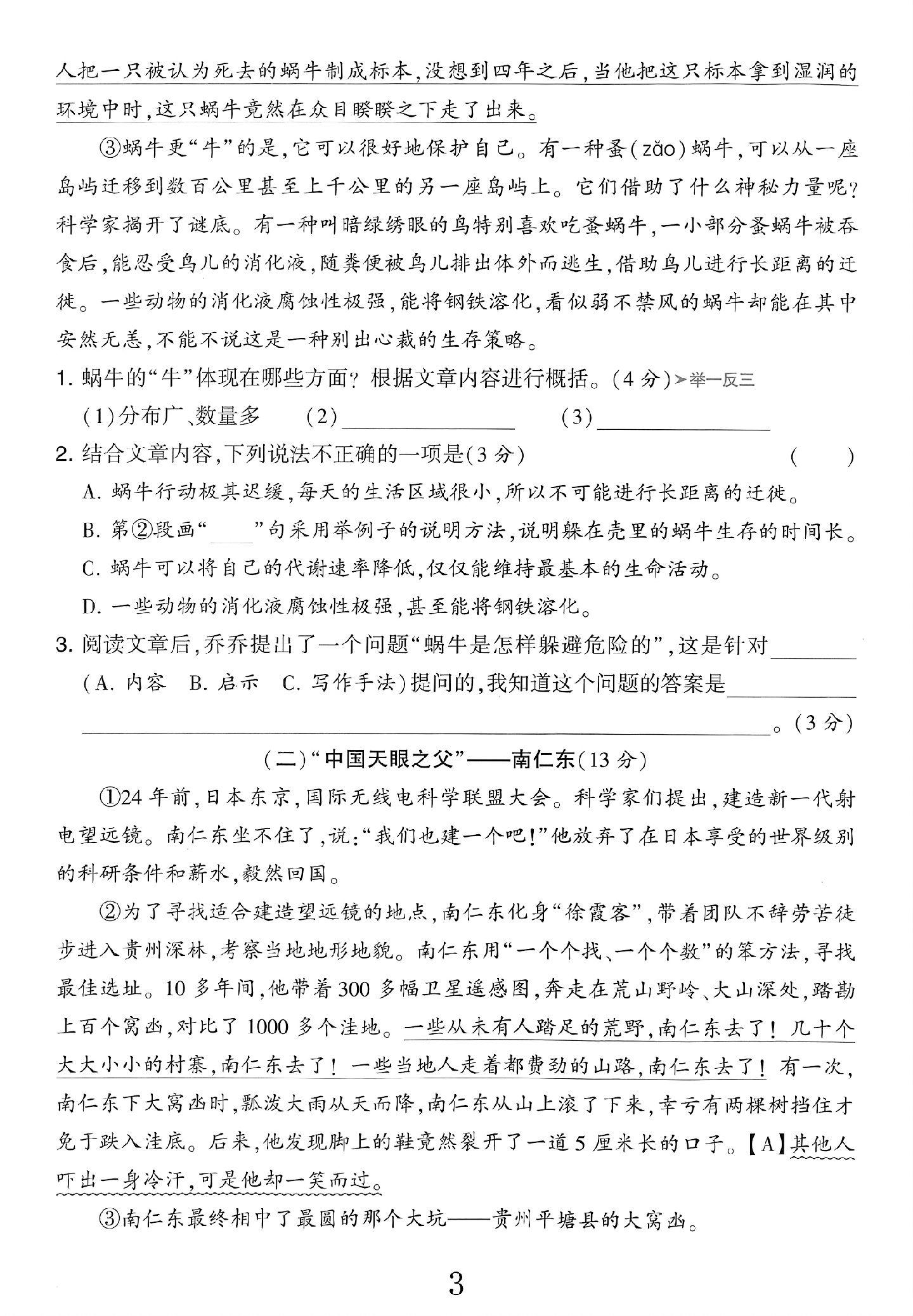 试卷