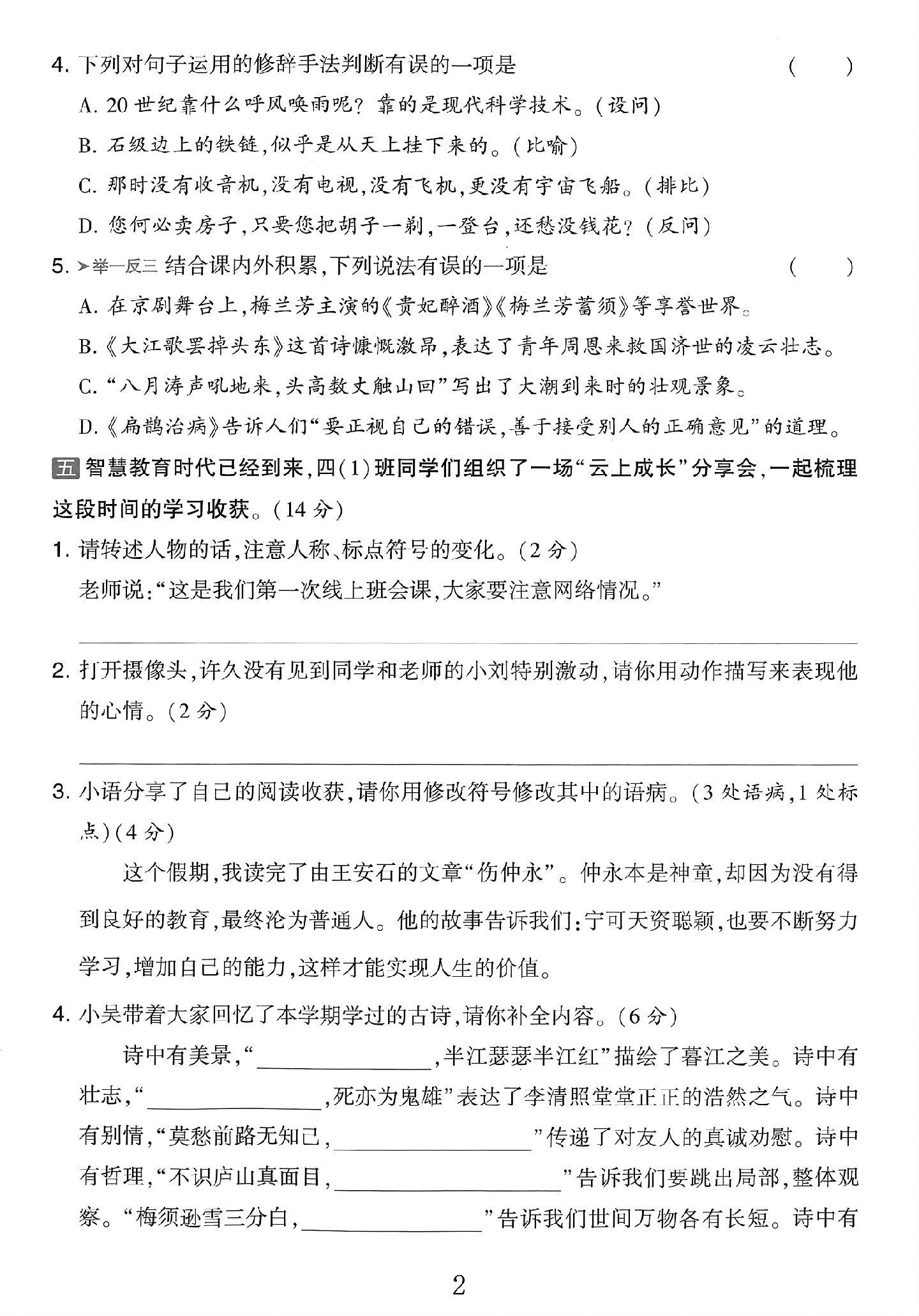 试卷