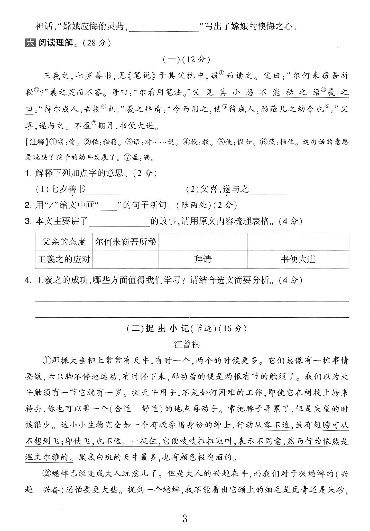 试卷