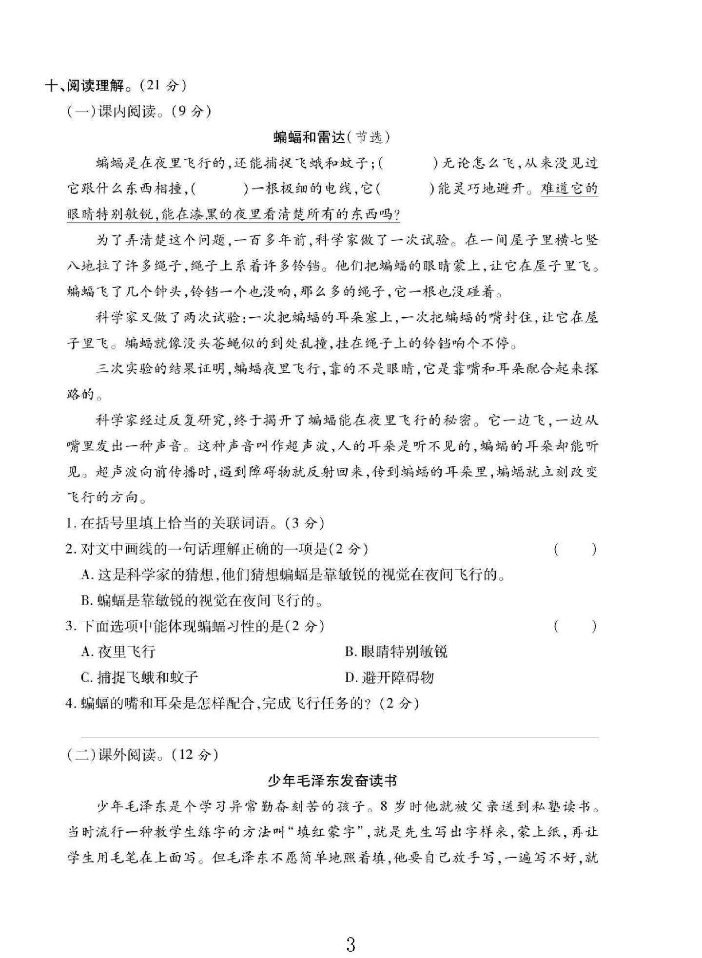 试卷