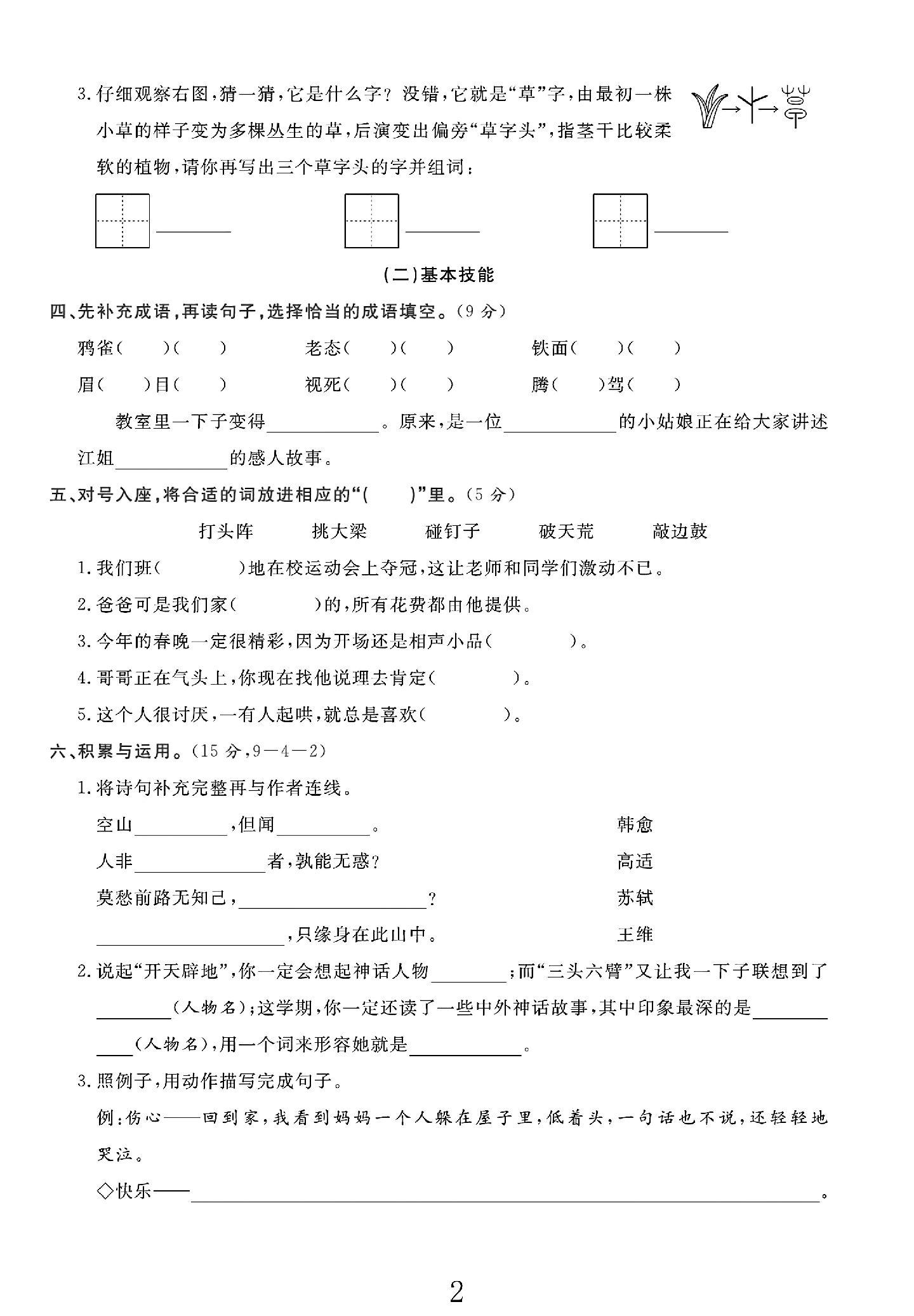 试卷