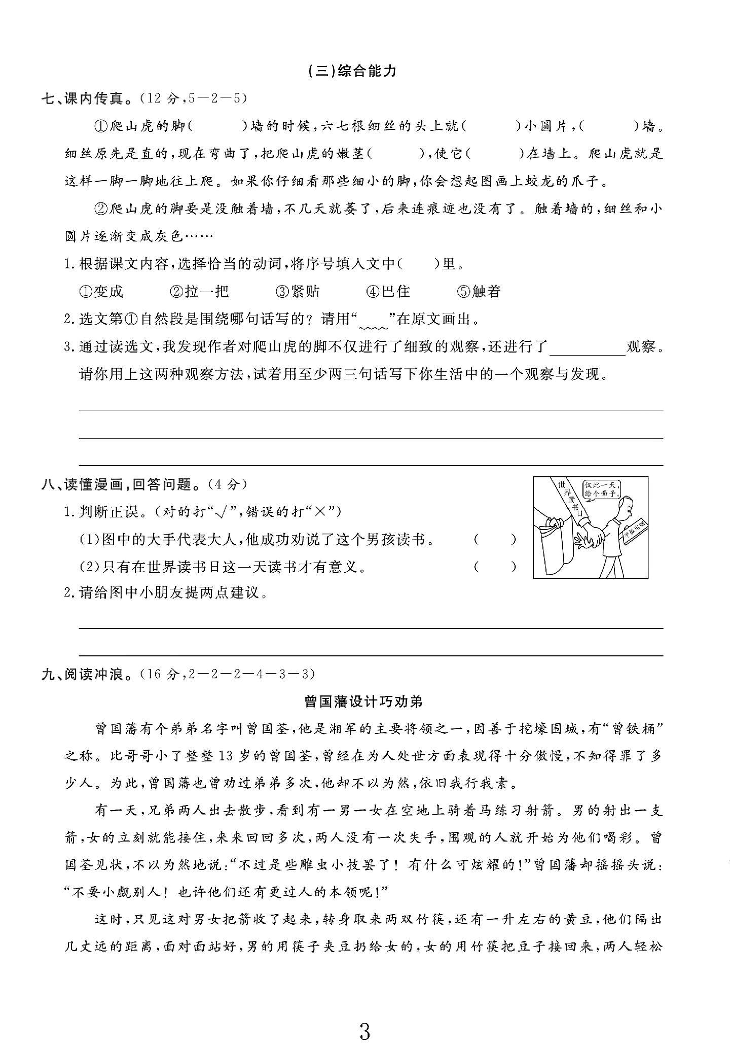 试卷