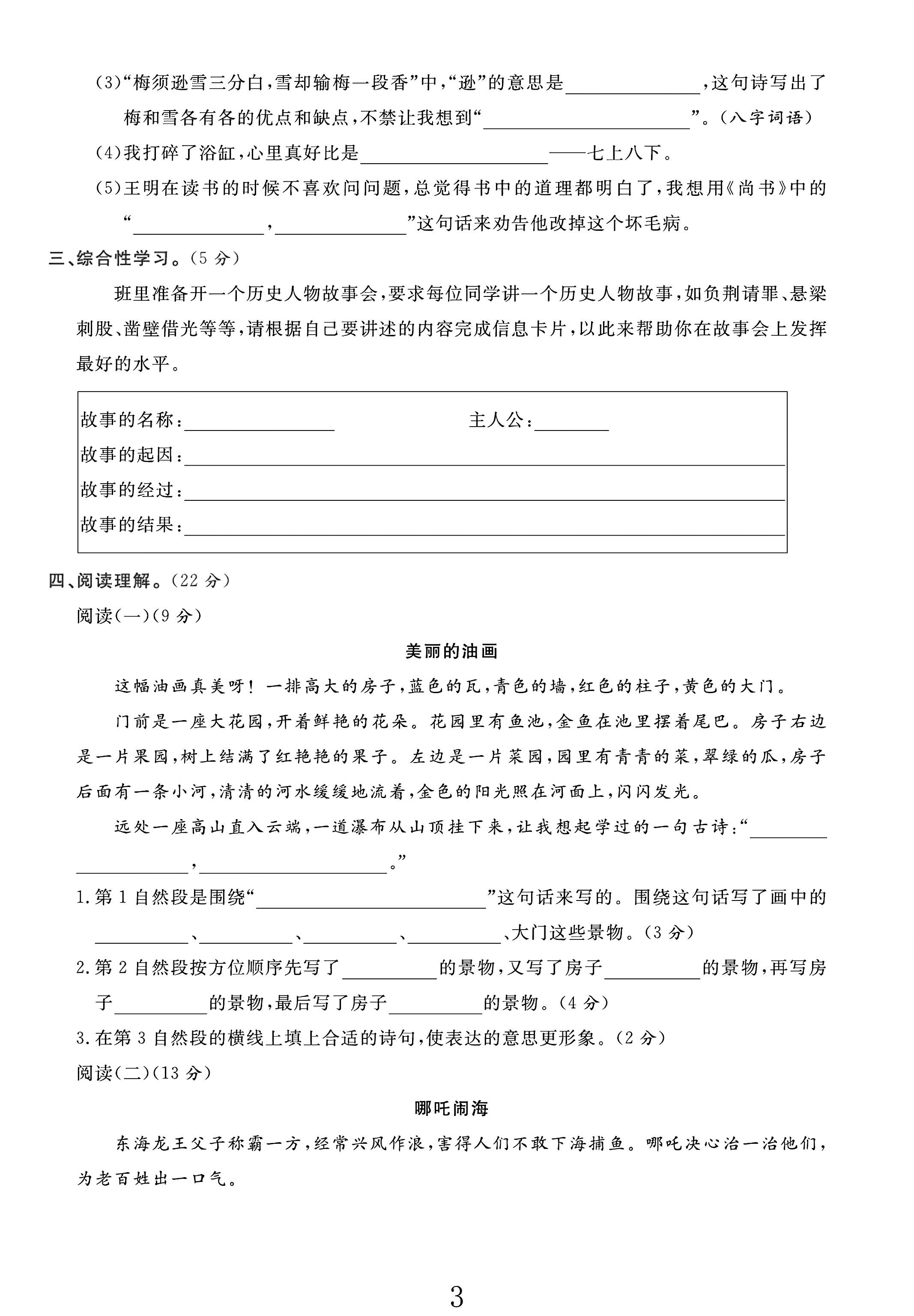试卷