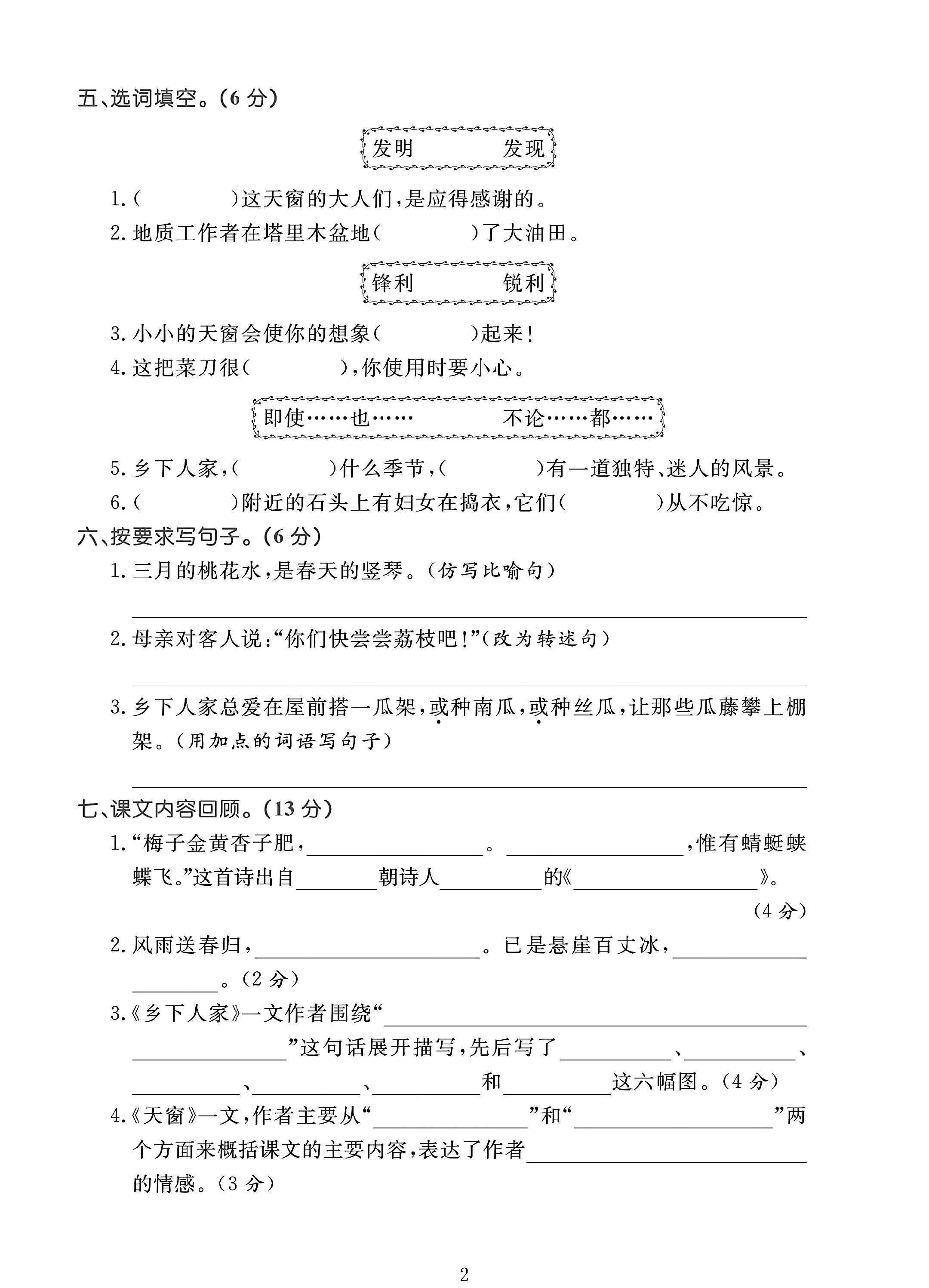 试卷
