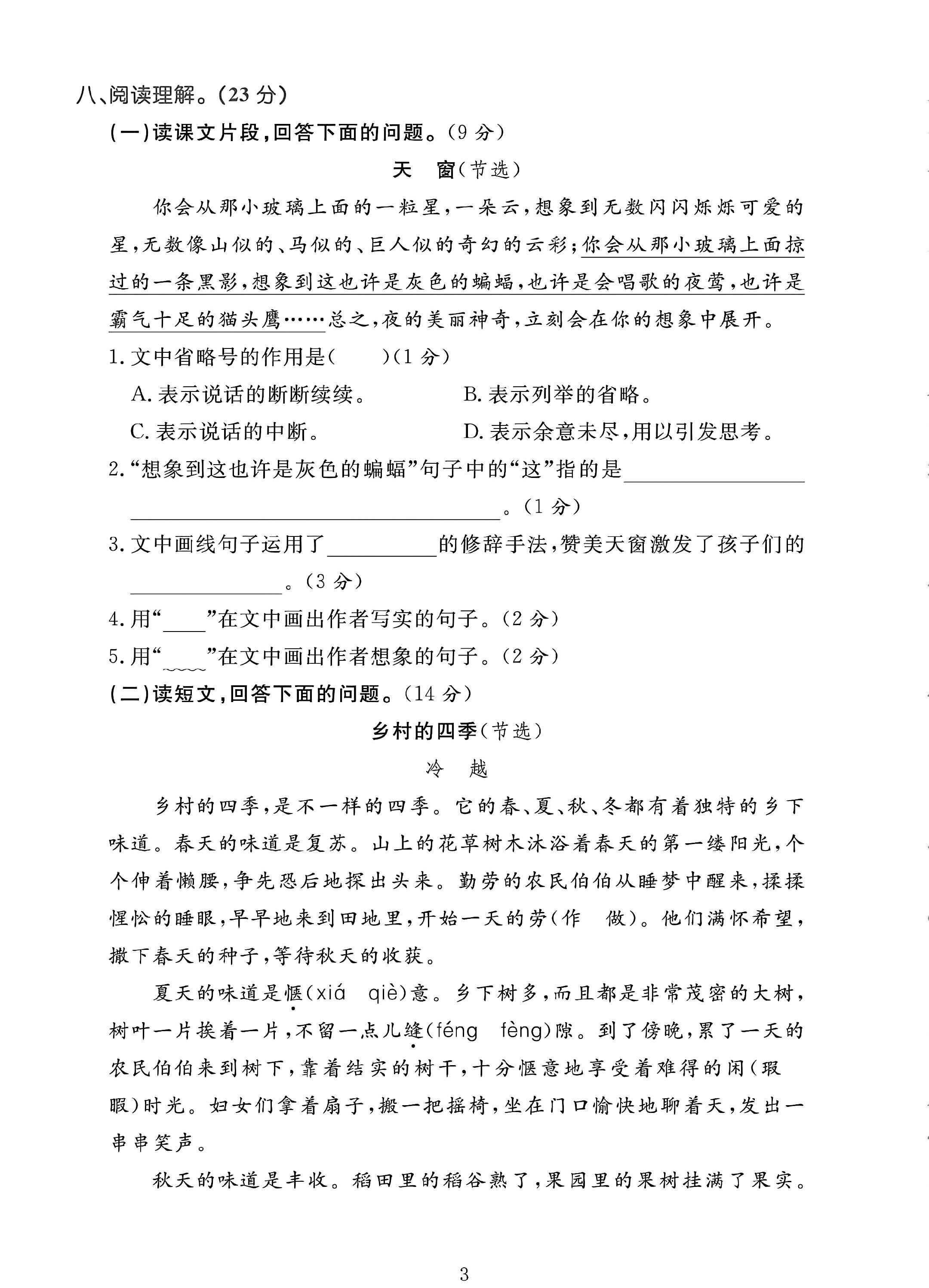 试卷