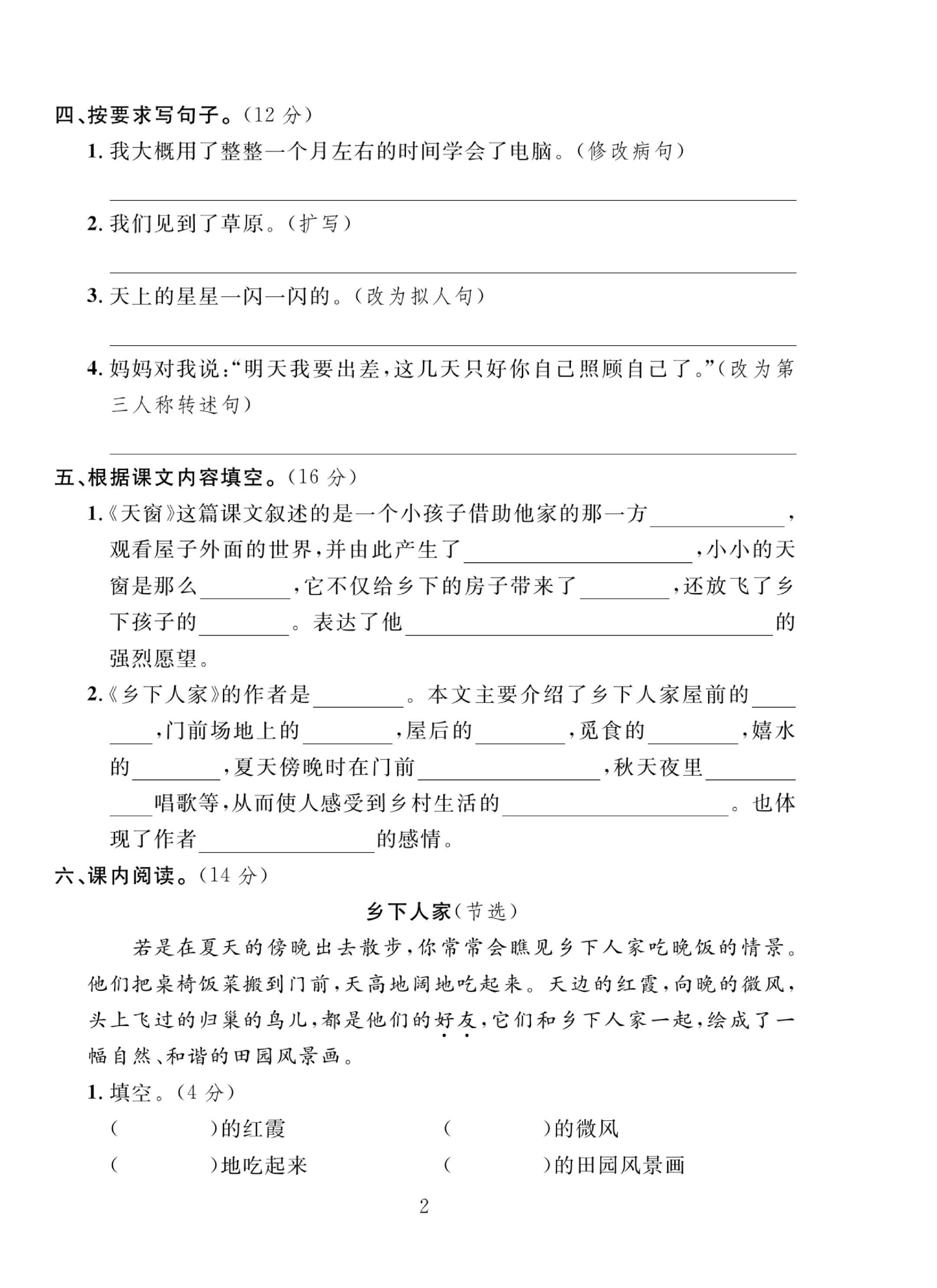 试卷