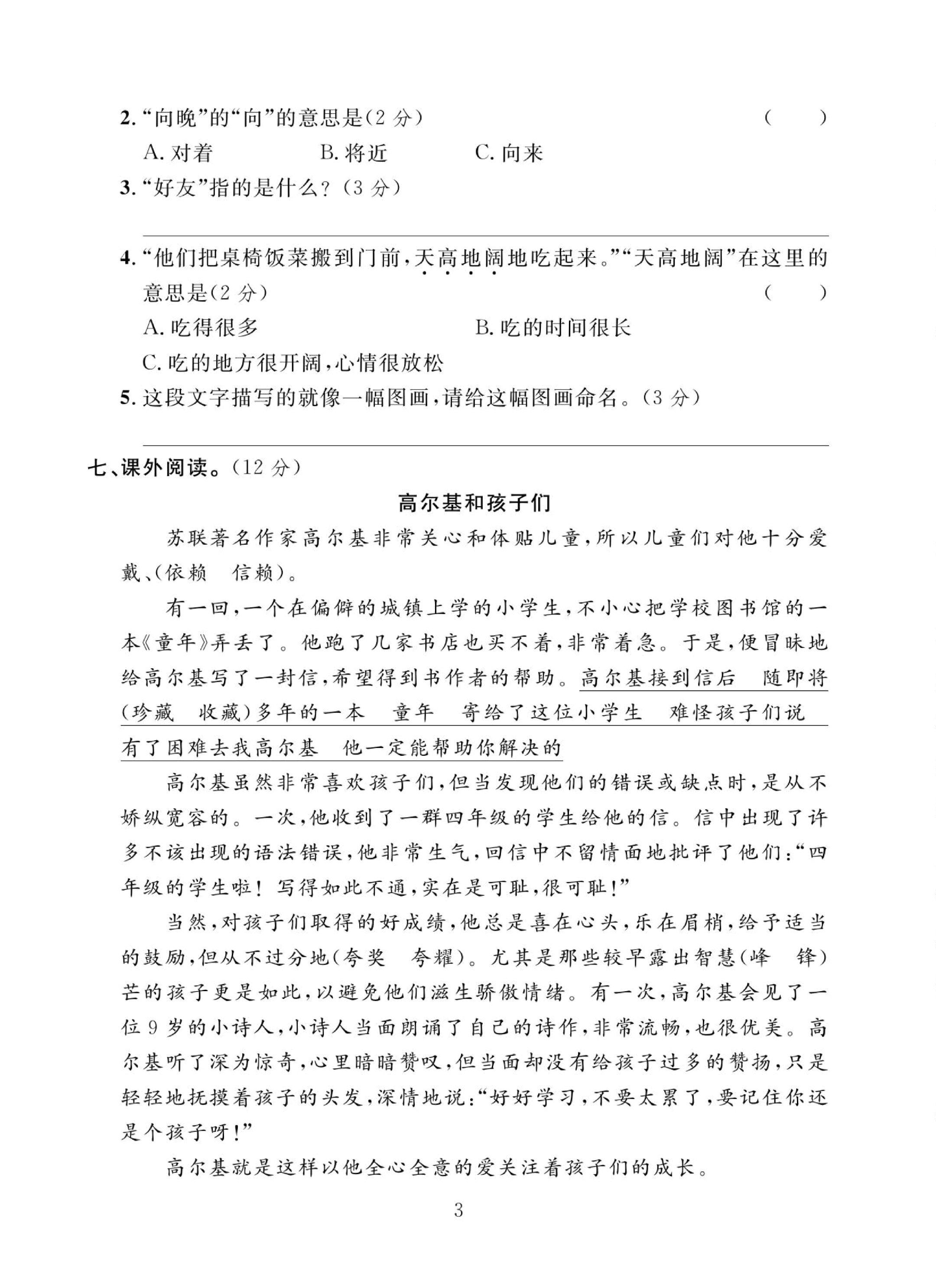 试卷