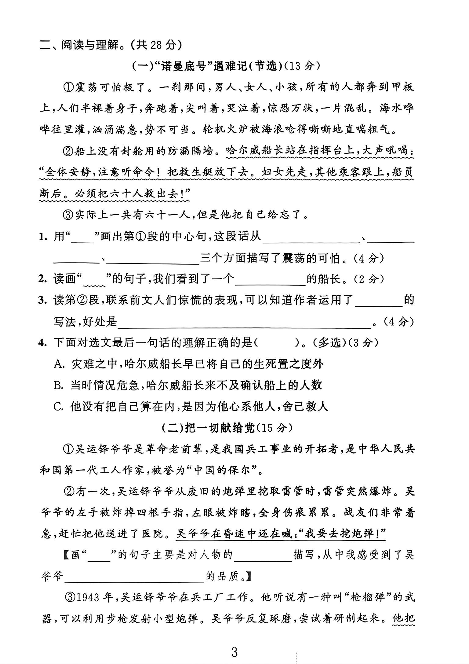 试卷