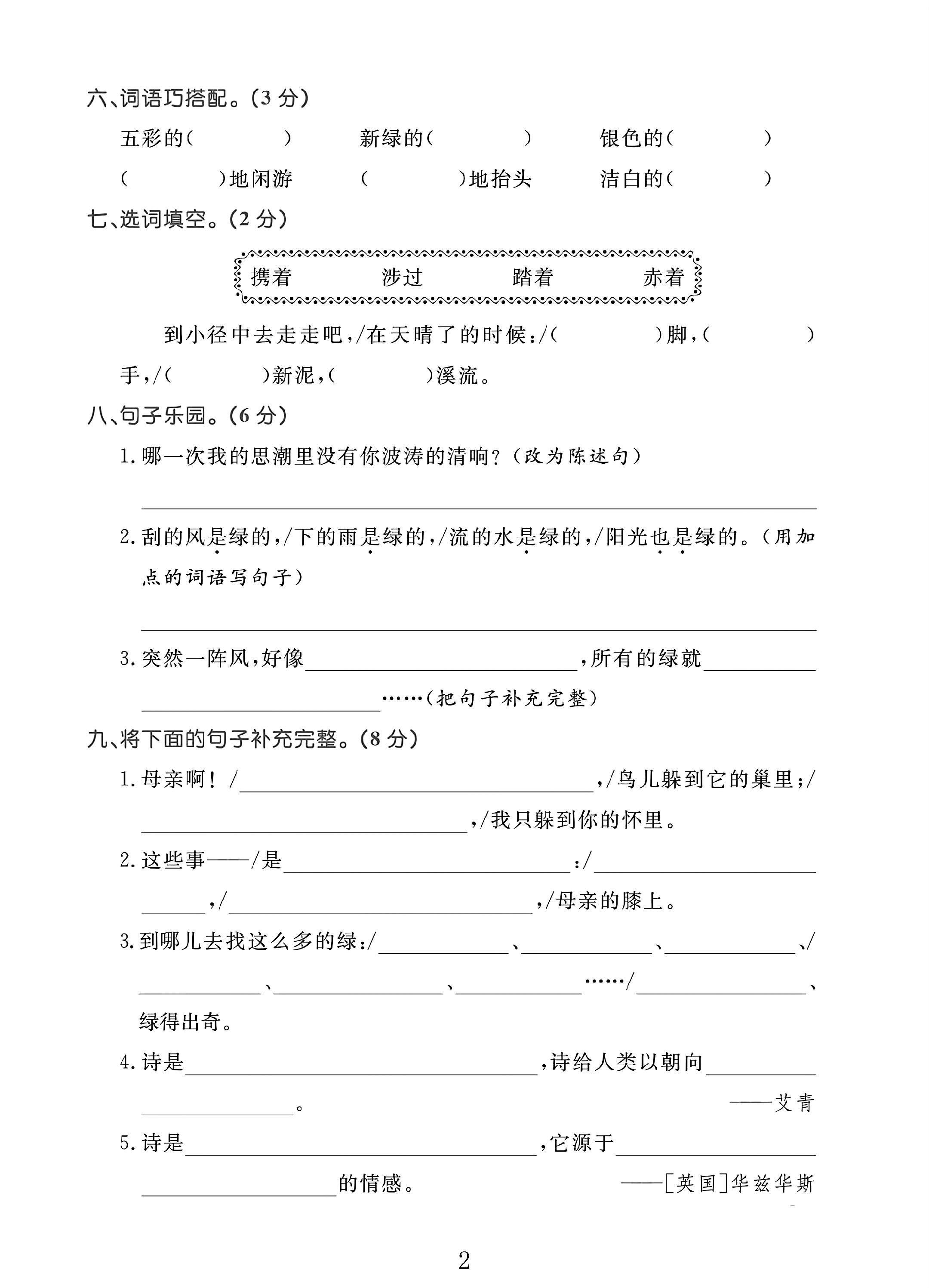 试卷