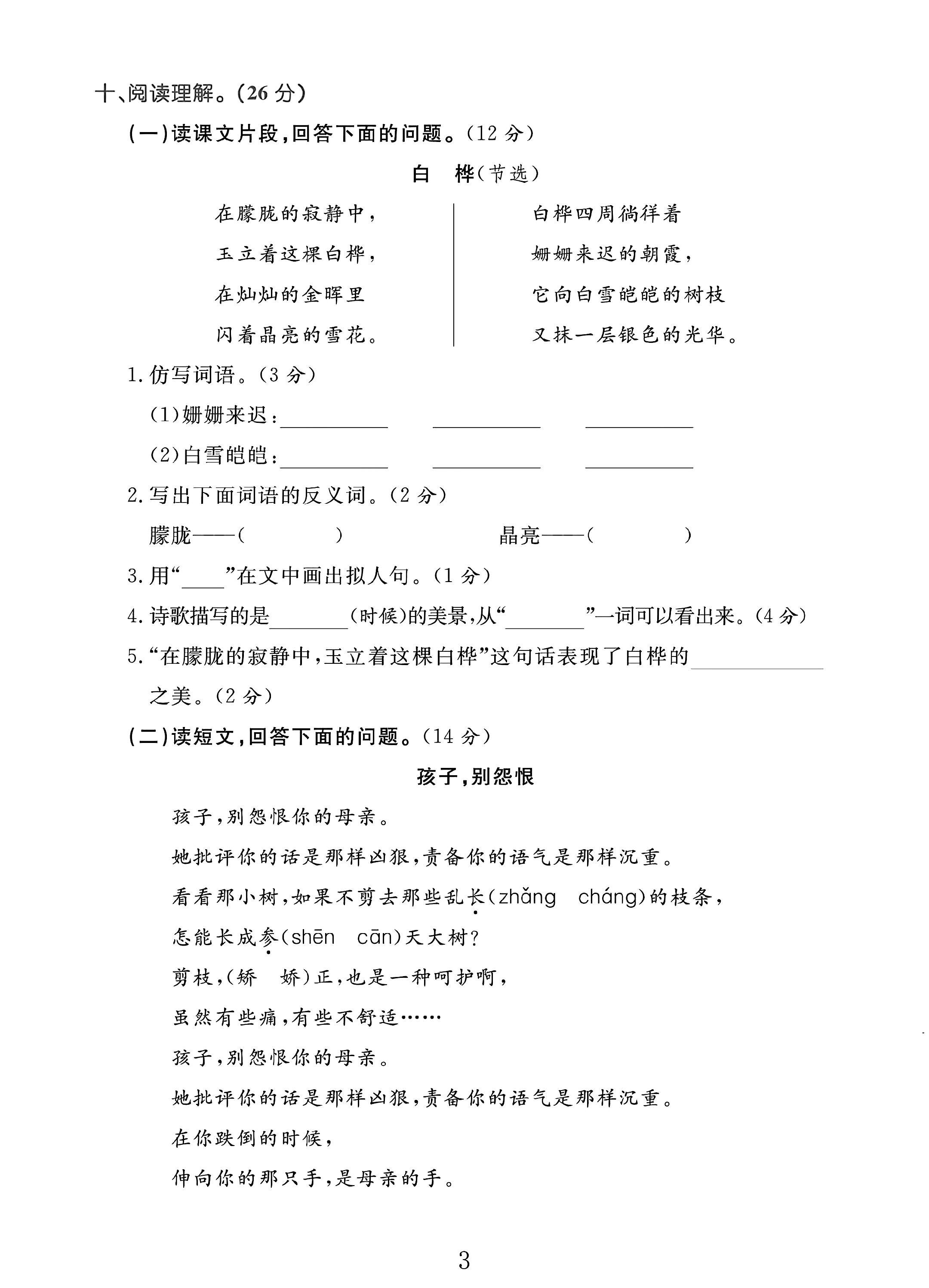 试卷