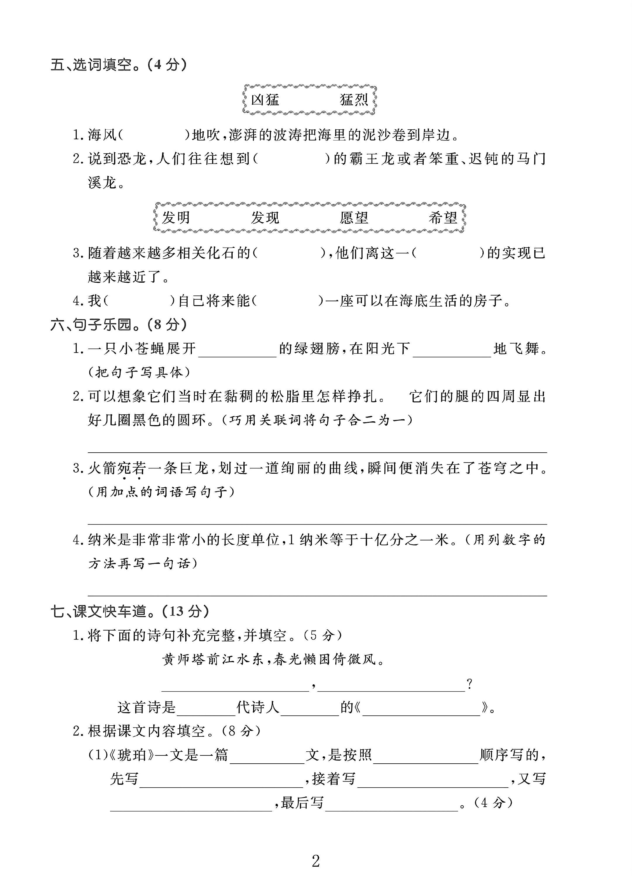 试卷