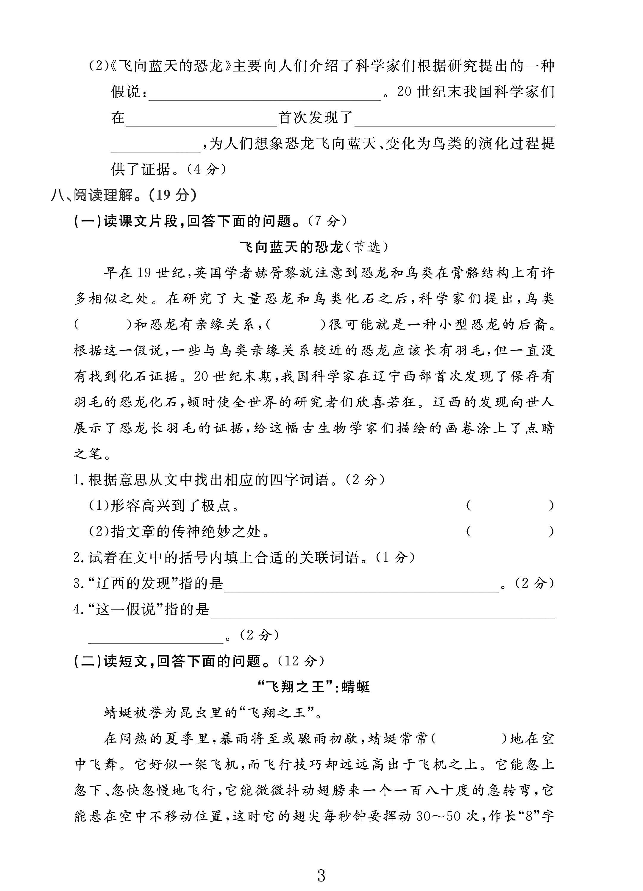试卷