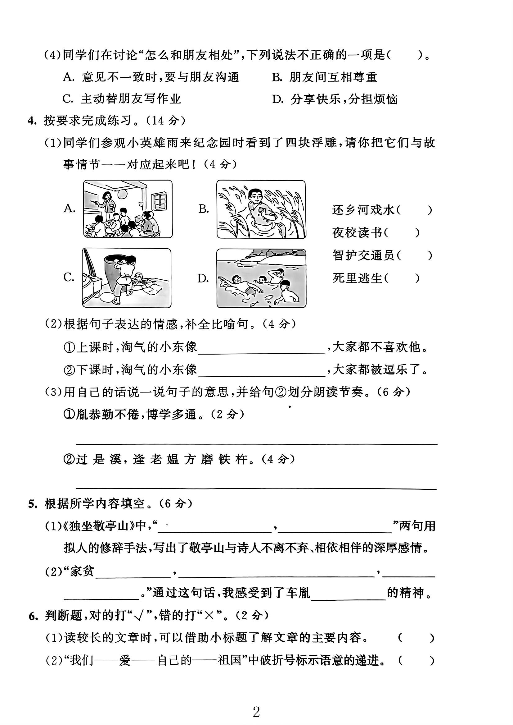 试卷
