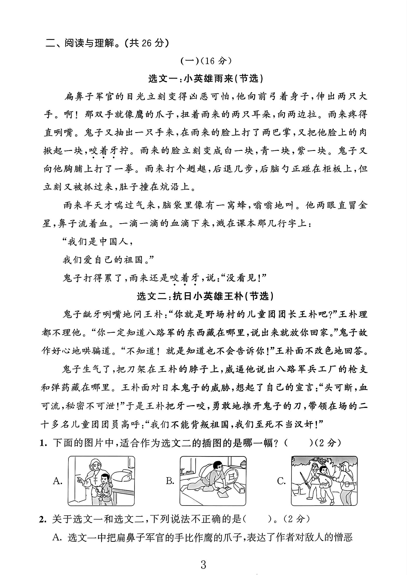 试卷
