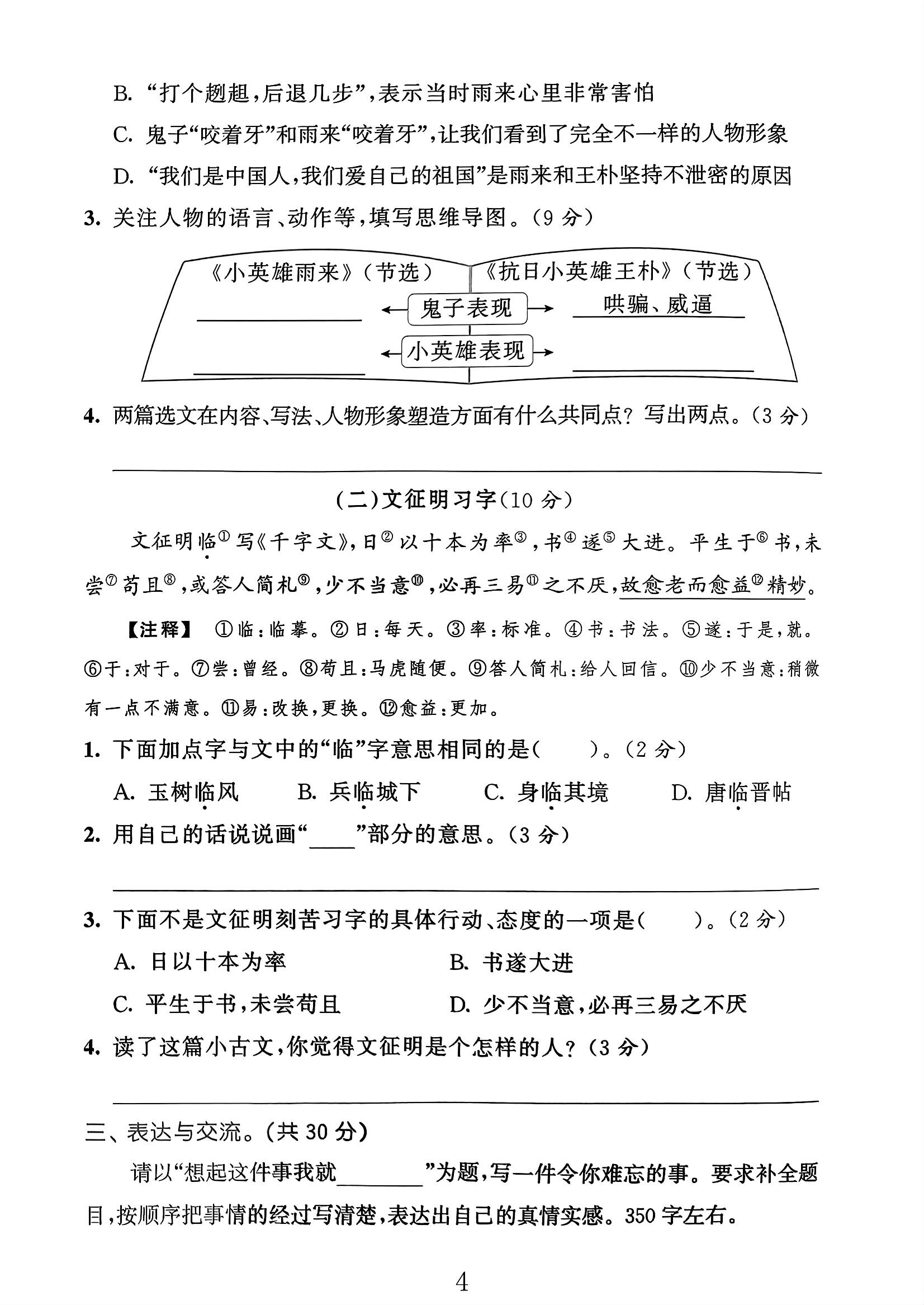试卷