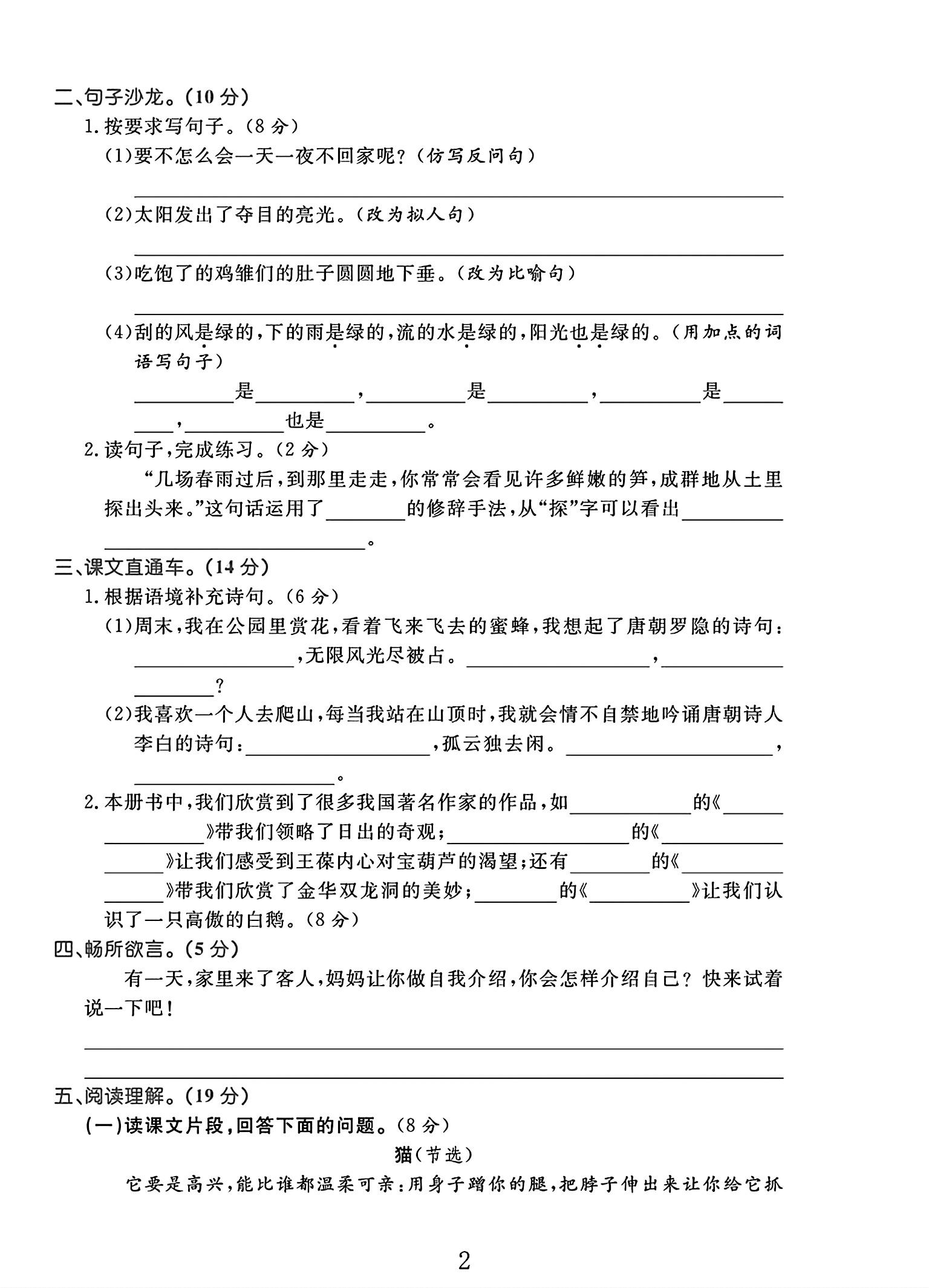 试卷