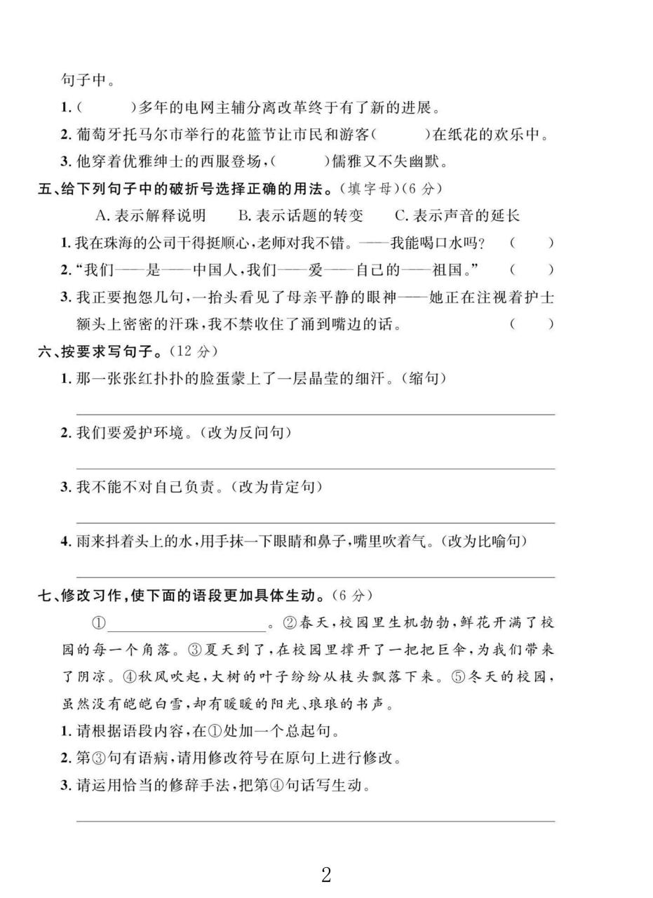 试卷