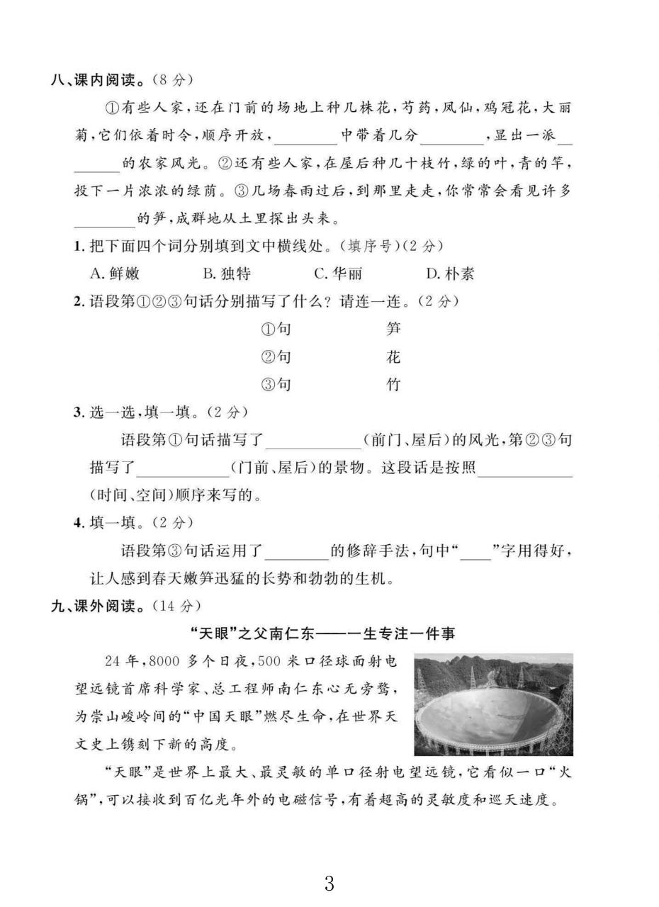 试卷