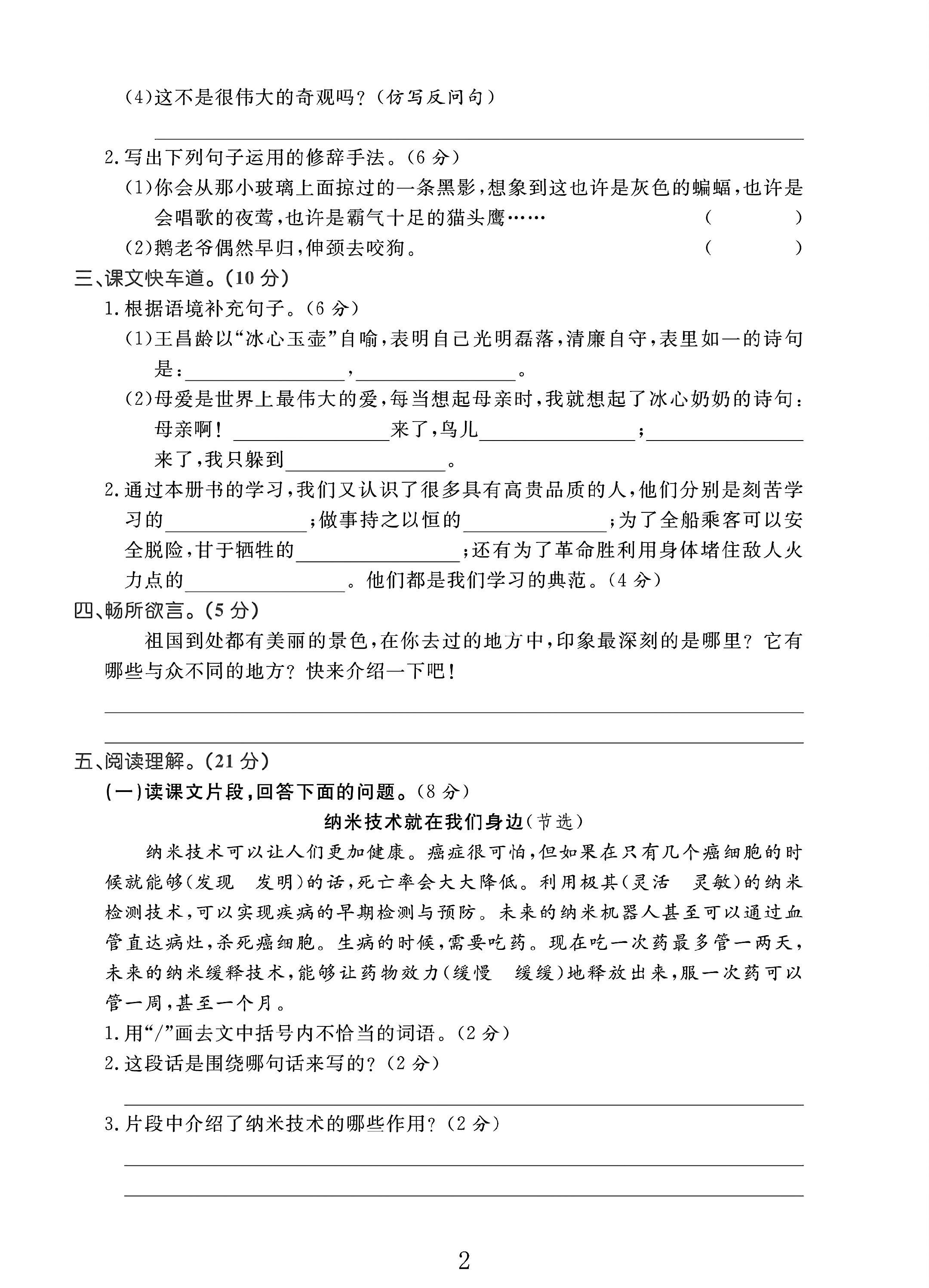 试卷