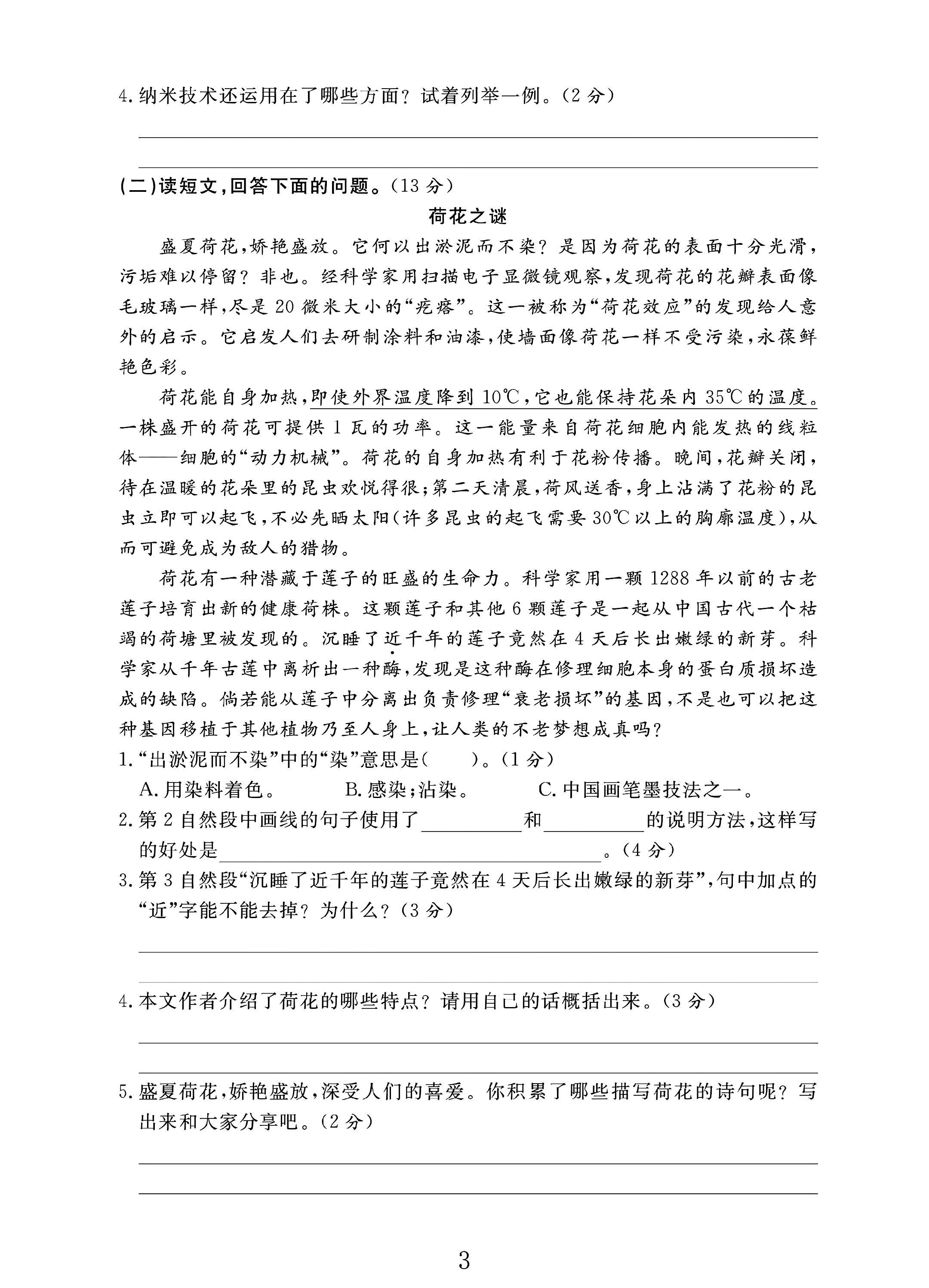 试卷