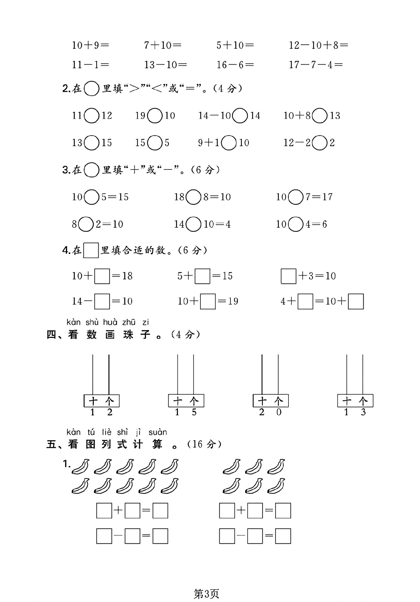 试卷