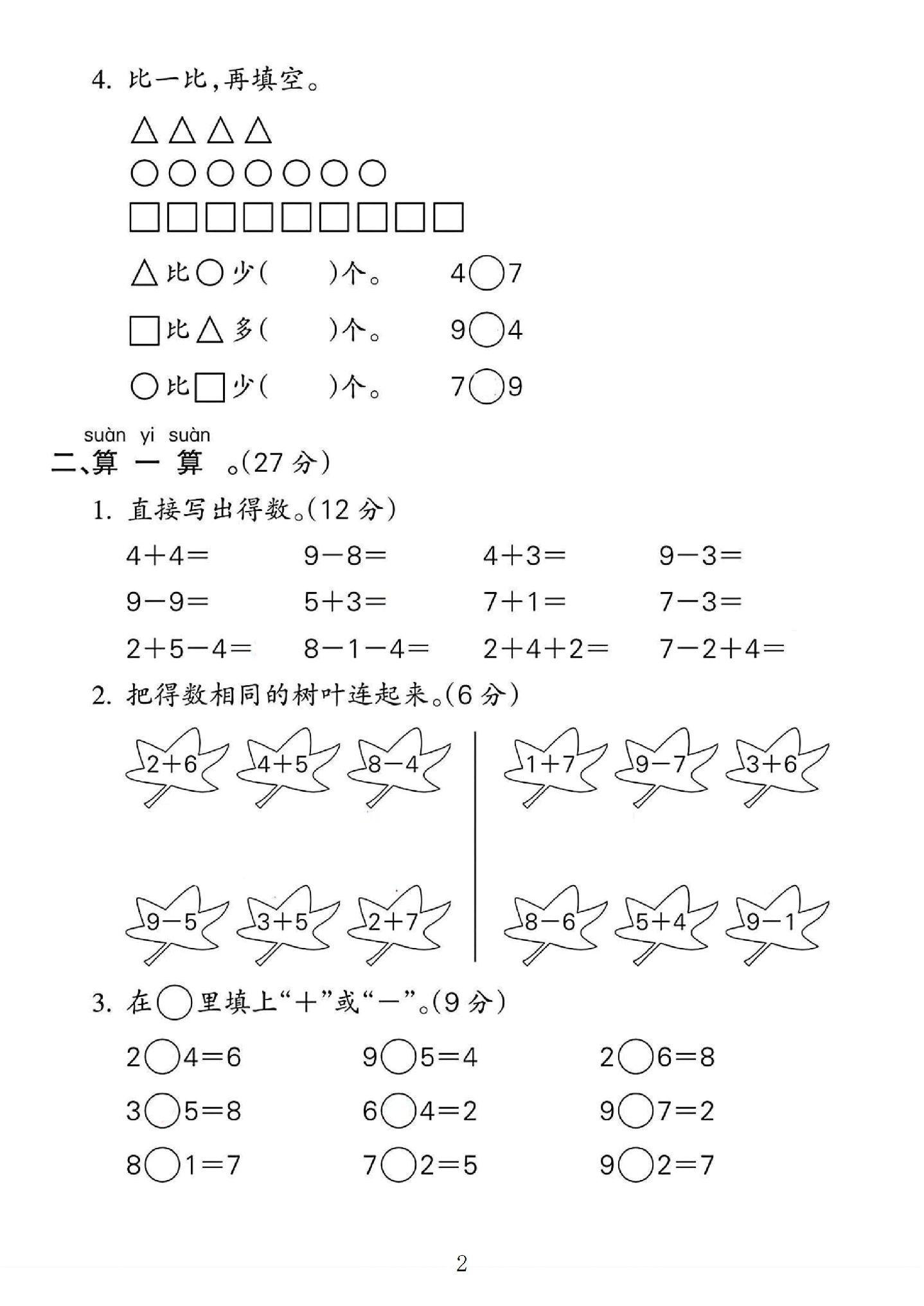 试卷
