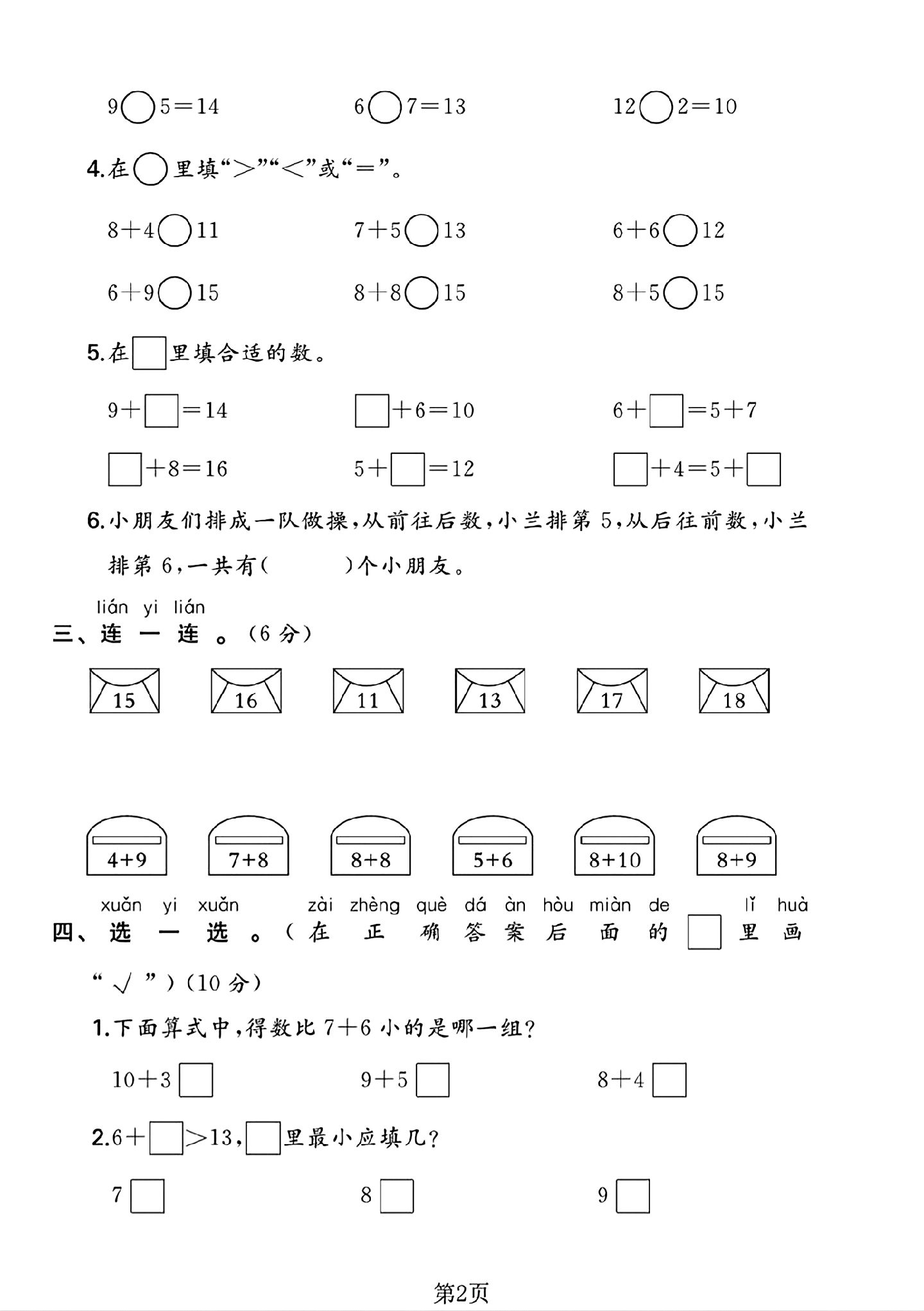 试卷