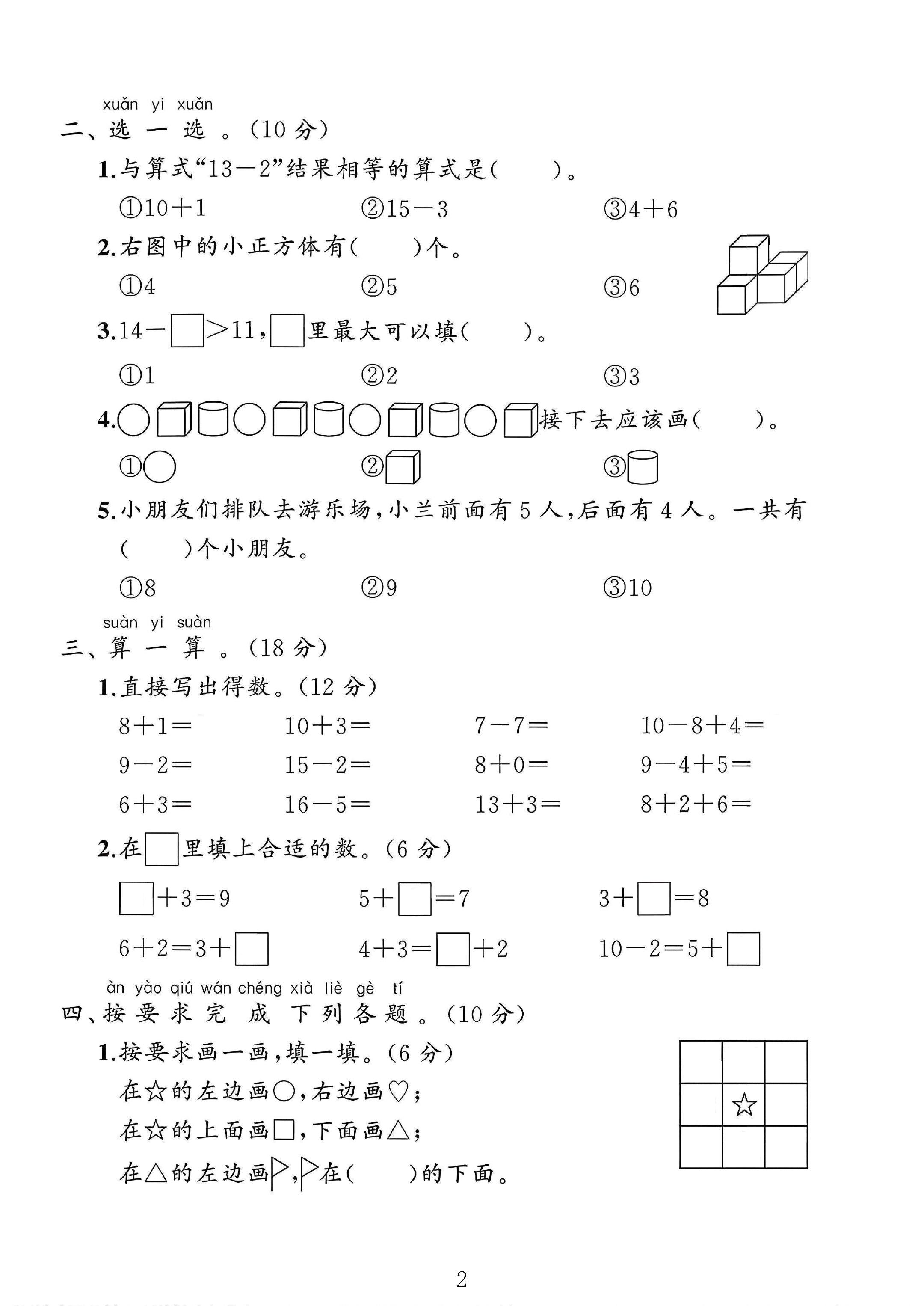 试卷