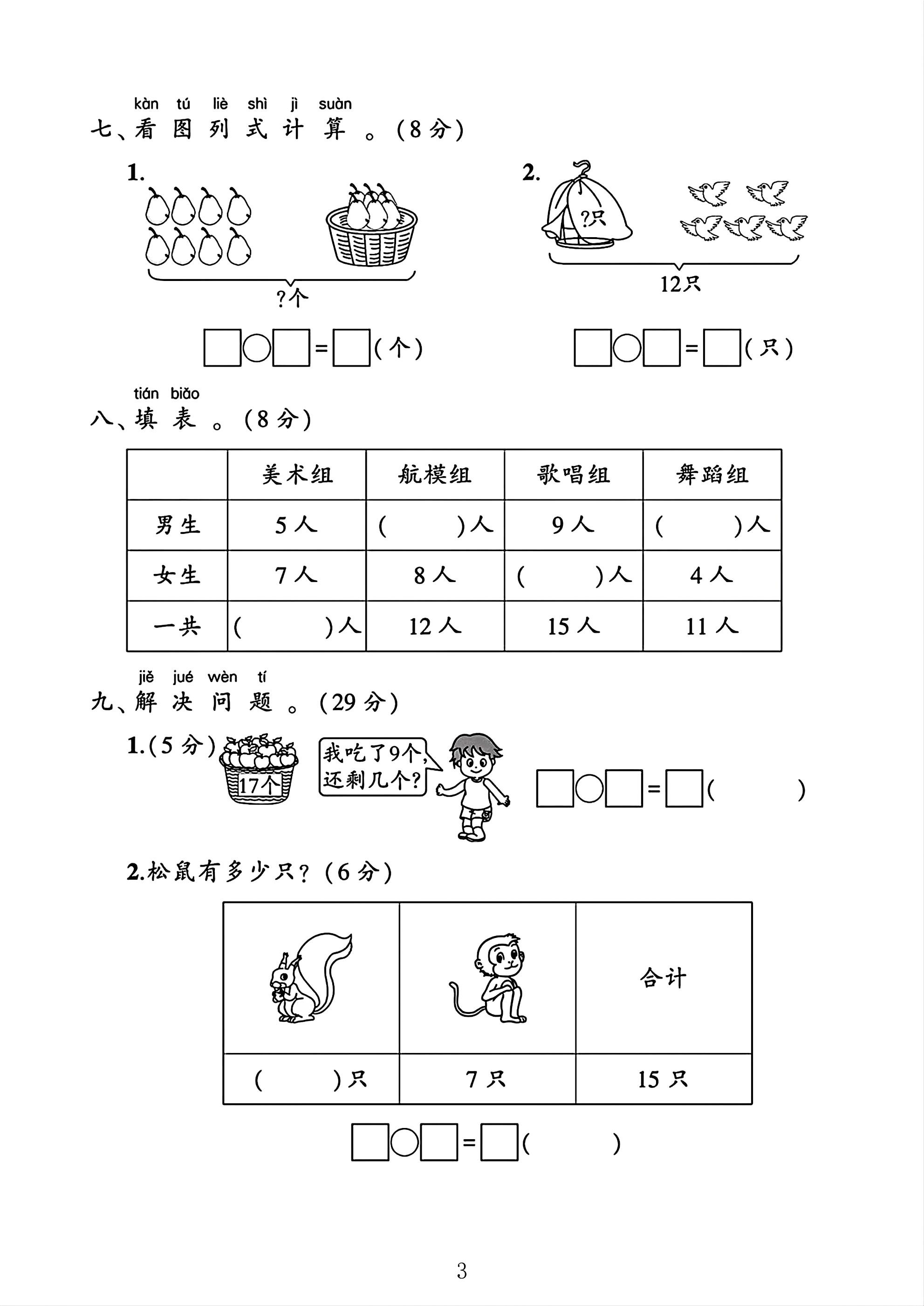 试卷