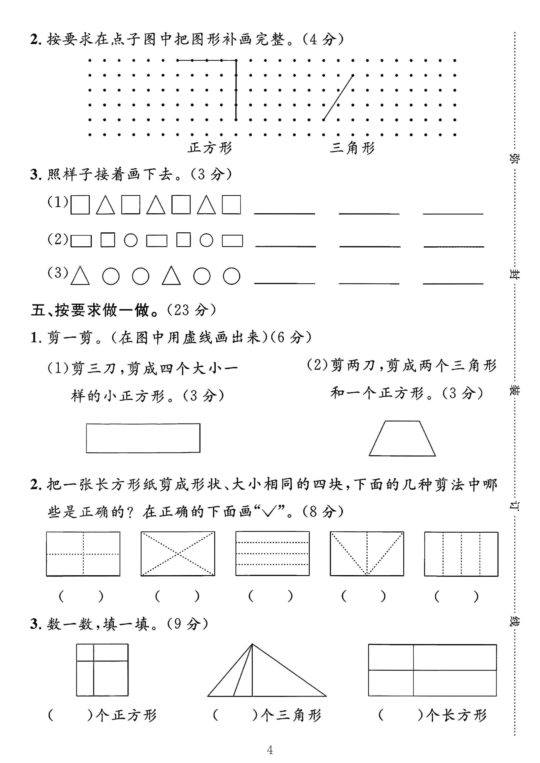试卷