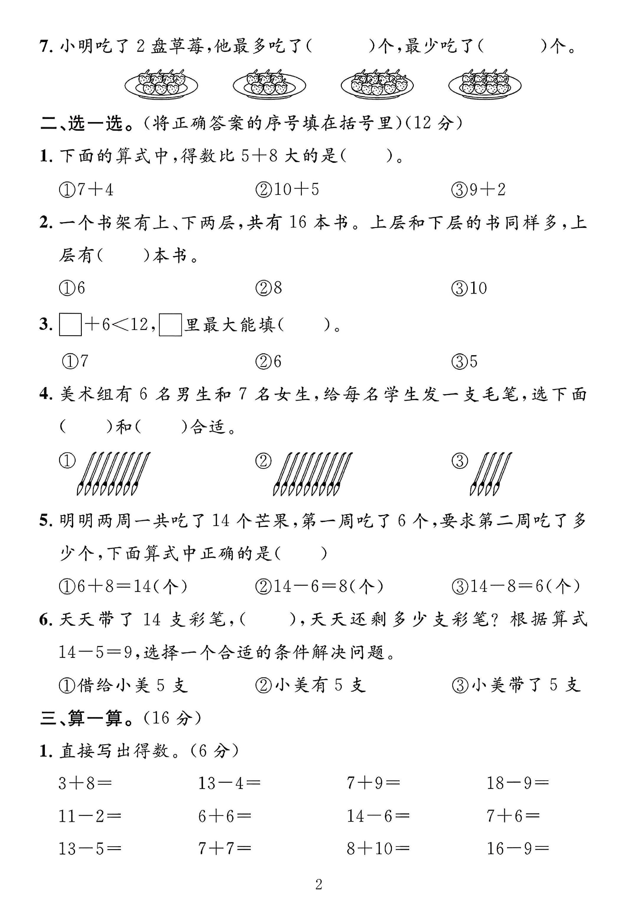 试卷