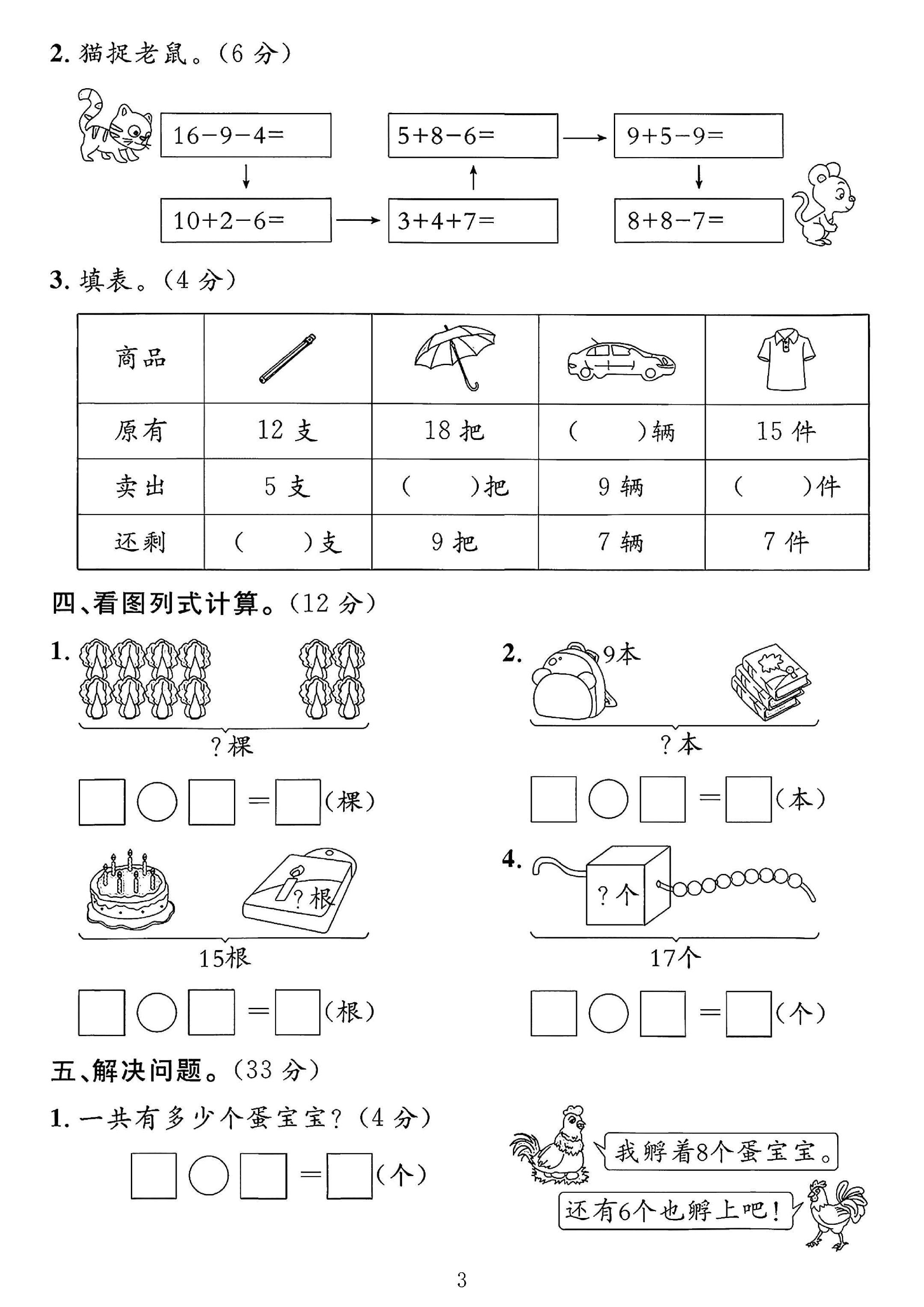 试卷