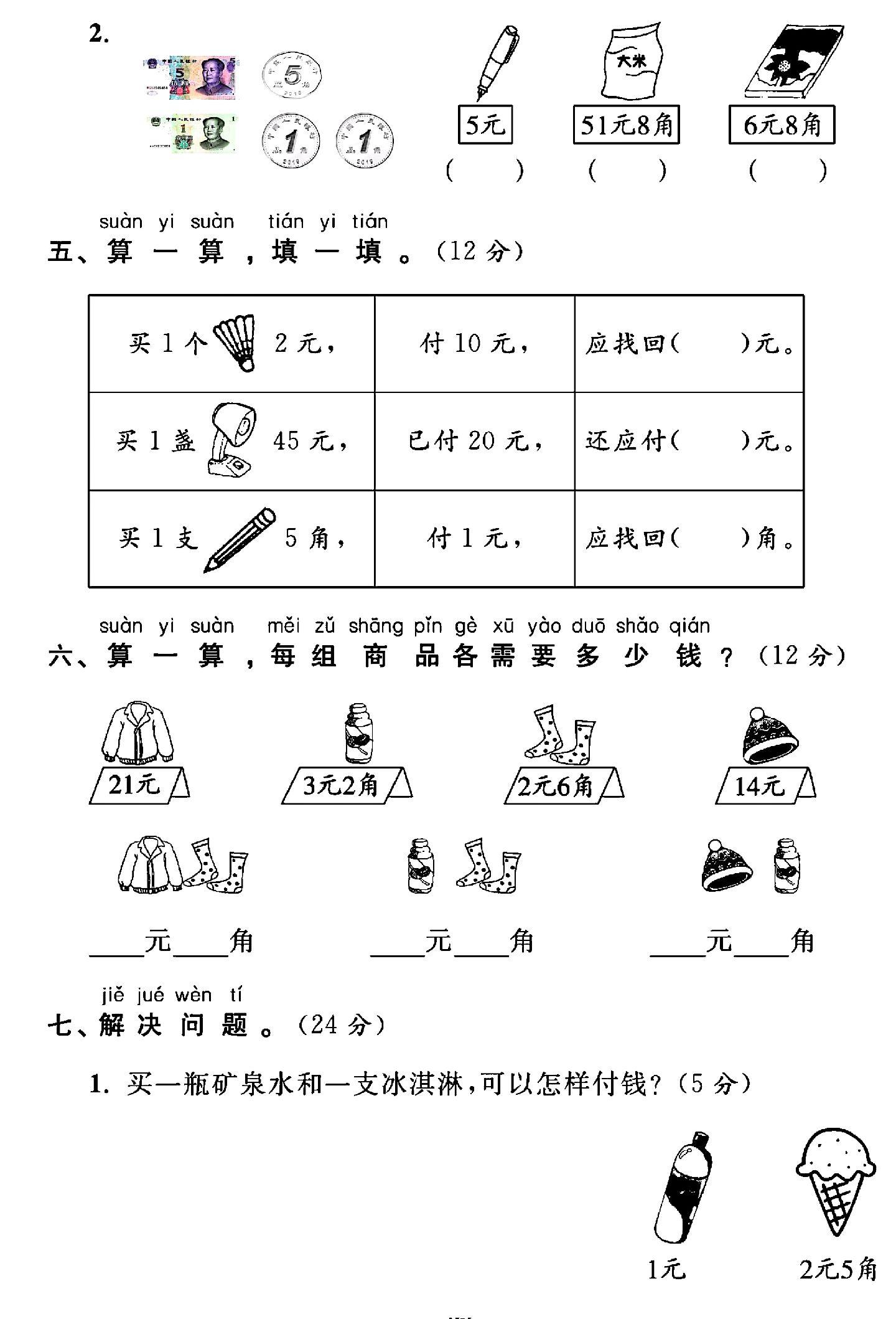 试卷