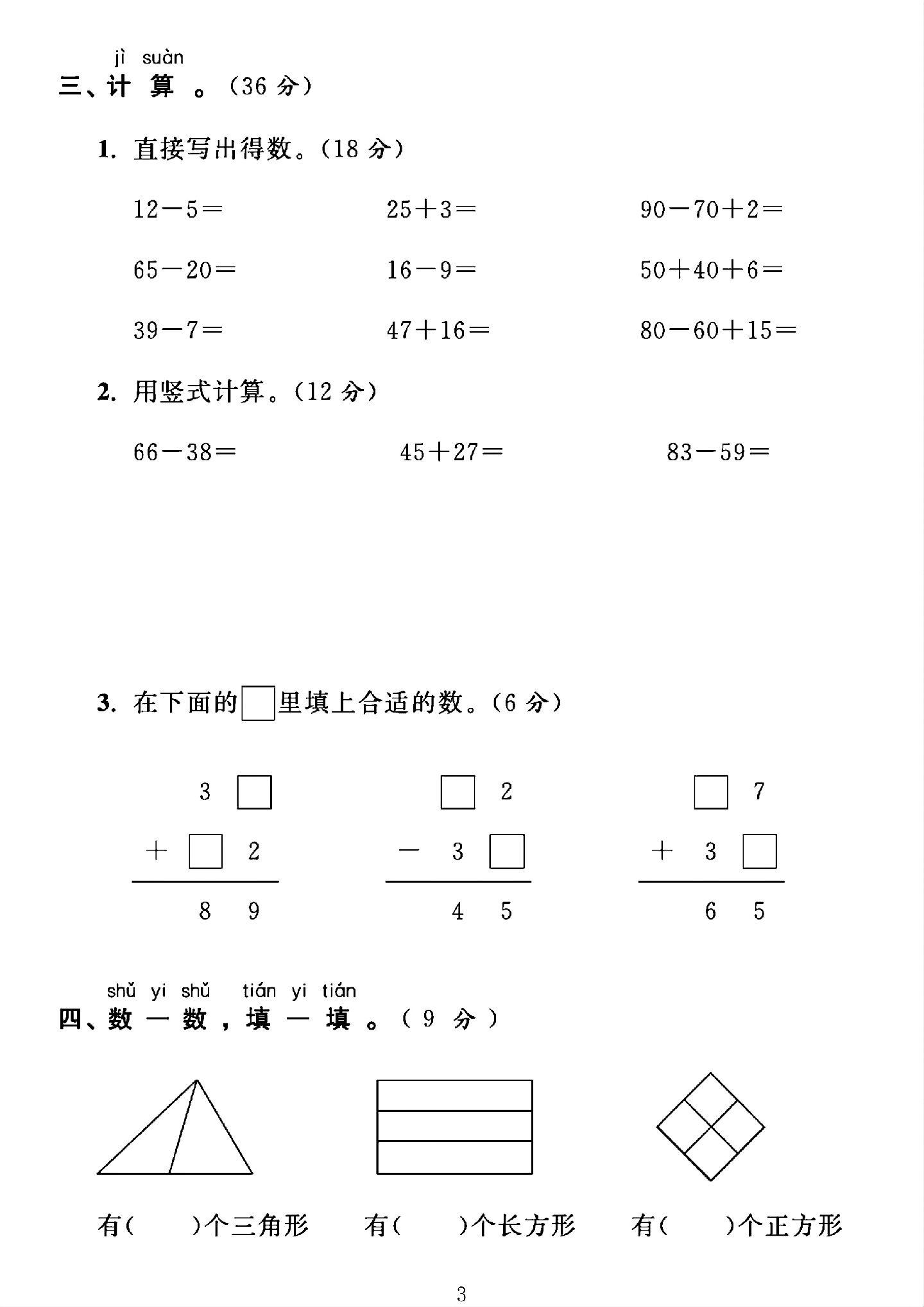 试卷