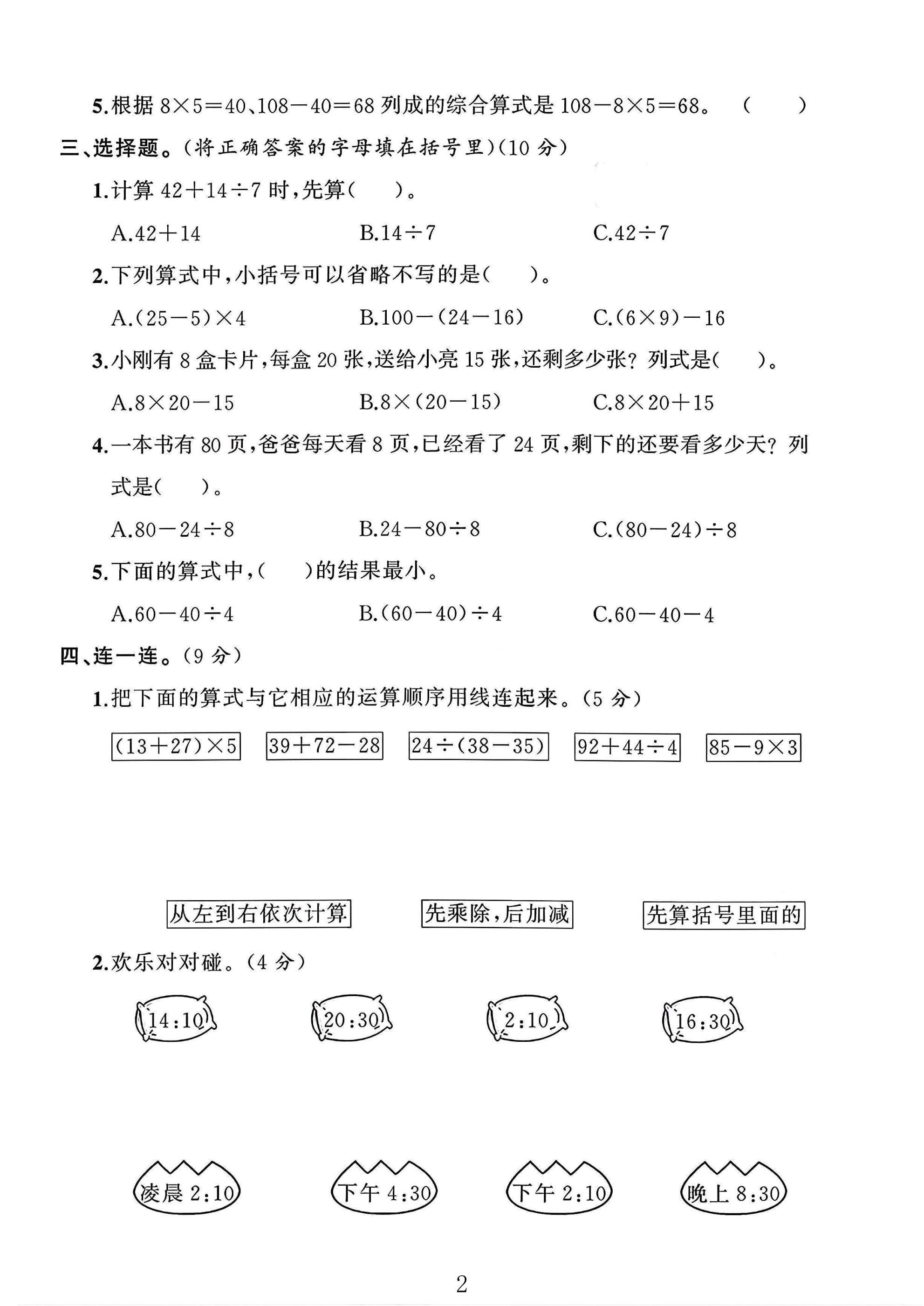 试卷