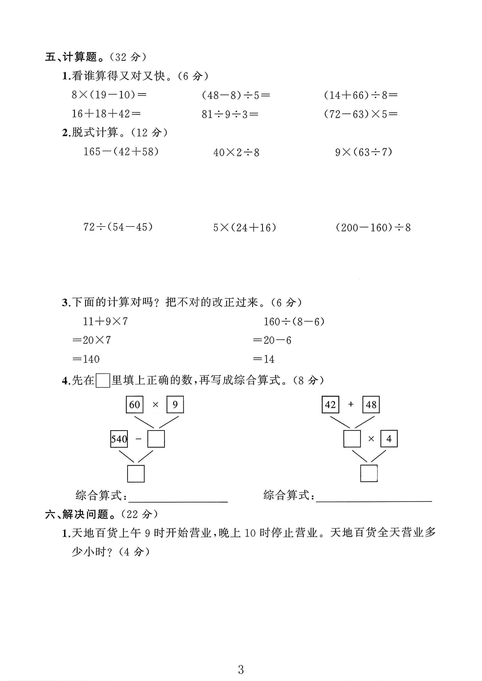 试卷