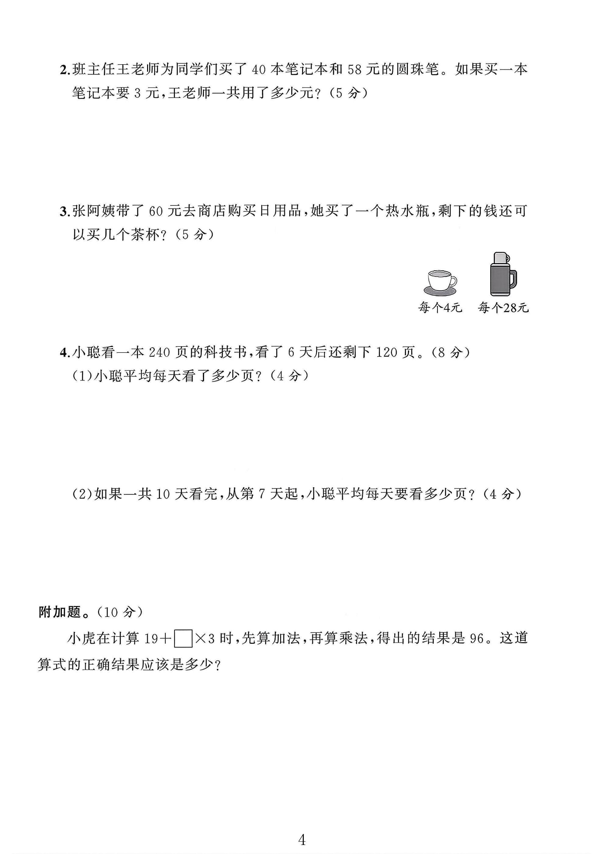 试卷