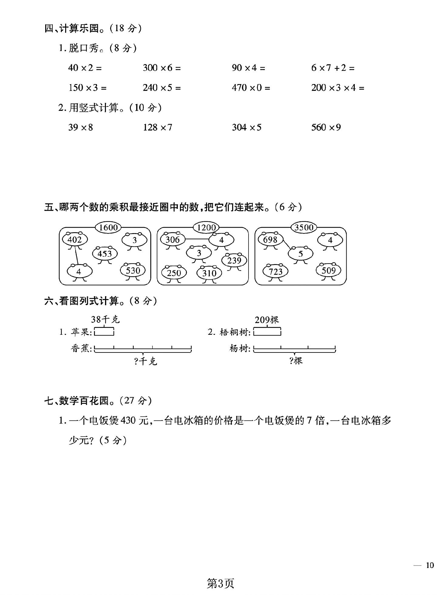 试卷