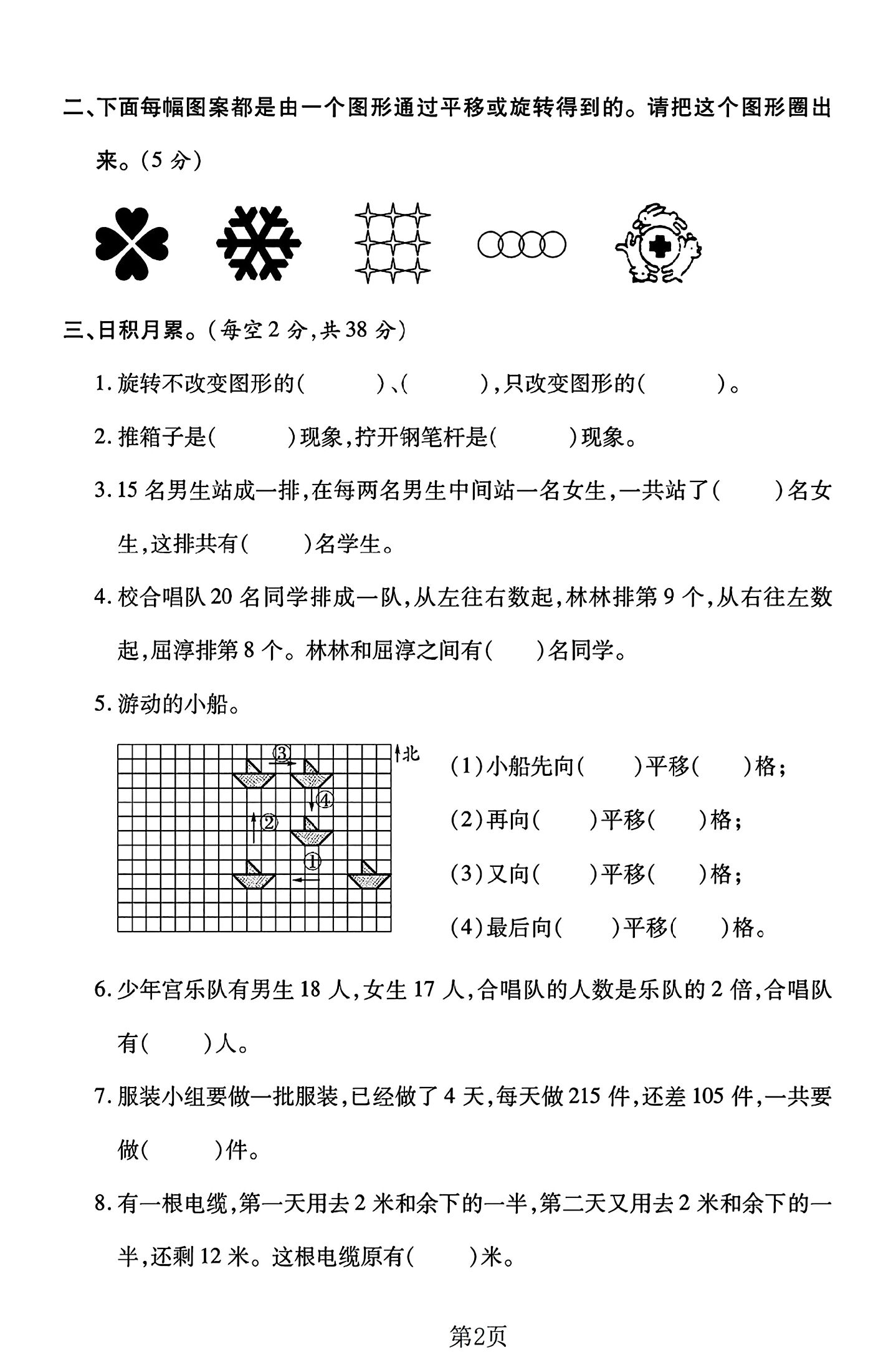 试卷